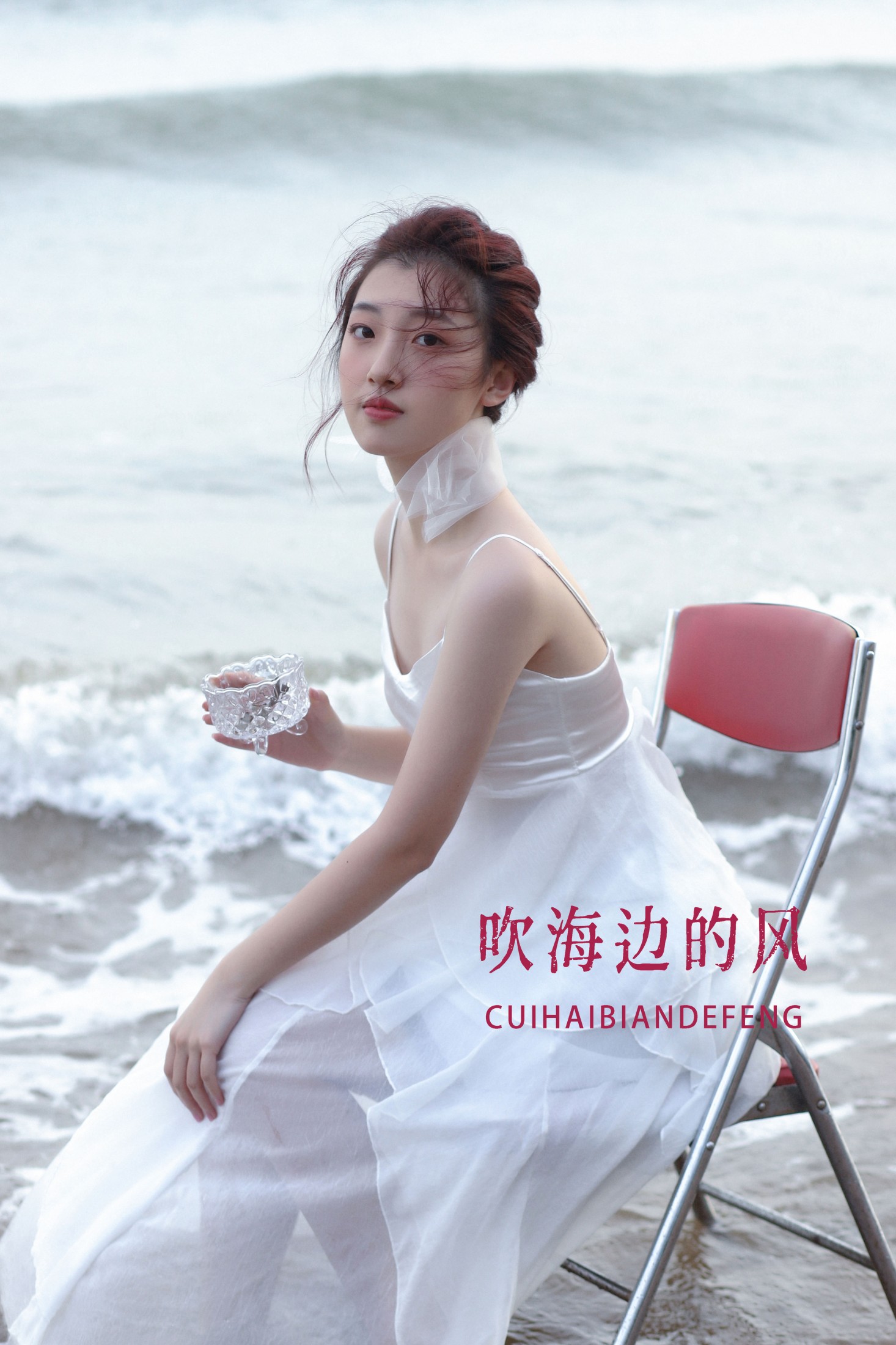 图片[1] - 盛盛 - 《吹海边的风》[27P] - 机器猫次元 - 机器猫次元