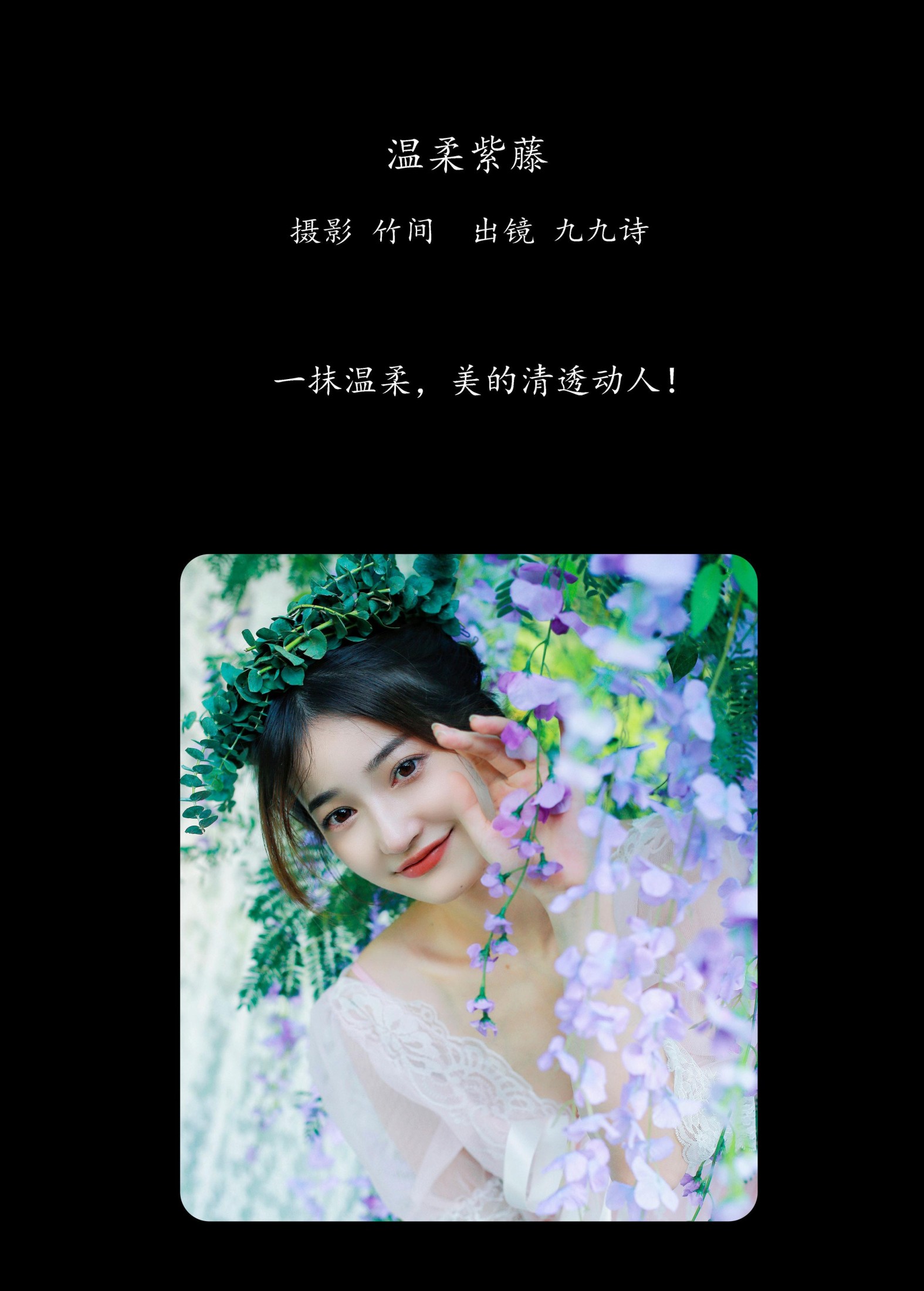 图片[2] - 九九诗 - 《温柔紫藤》[31P] - 机器猫次元 - 机器猫次元