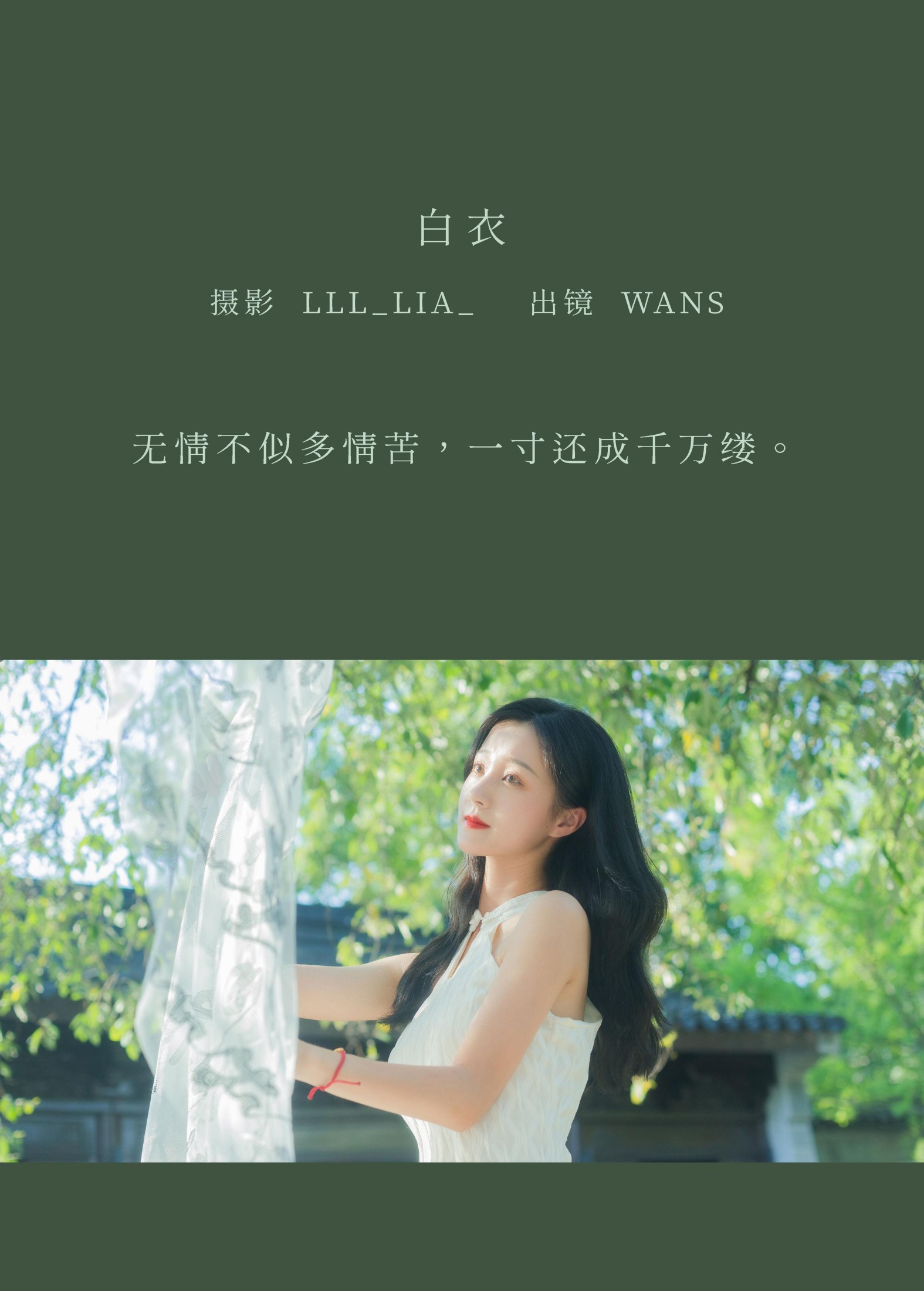 图片[2] - wans - 《白衣》[31P] - 机器猫次元 - 机器猫次元