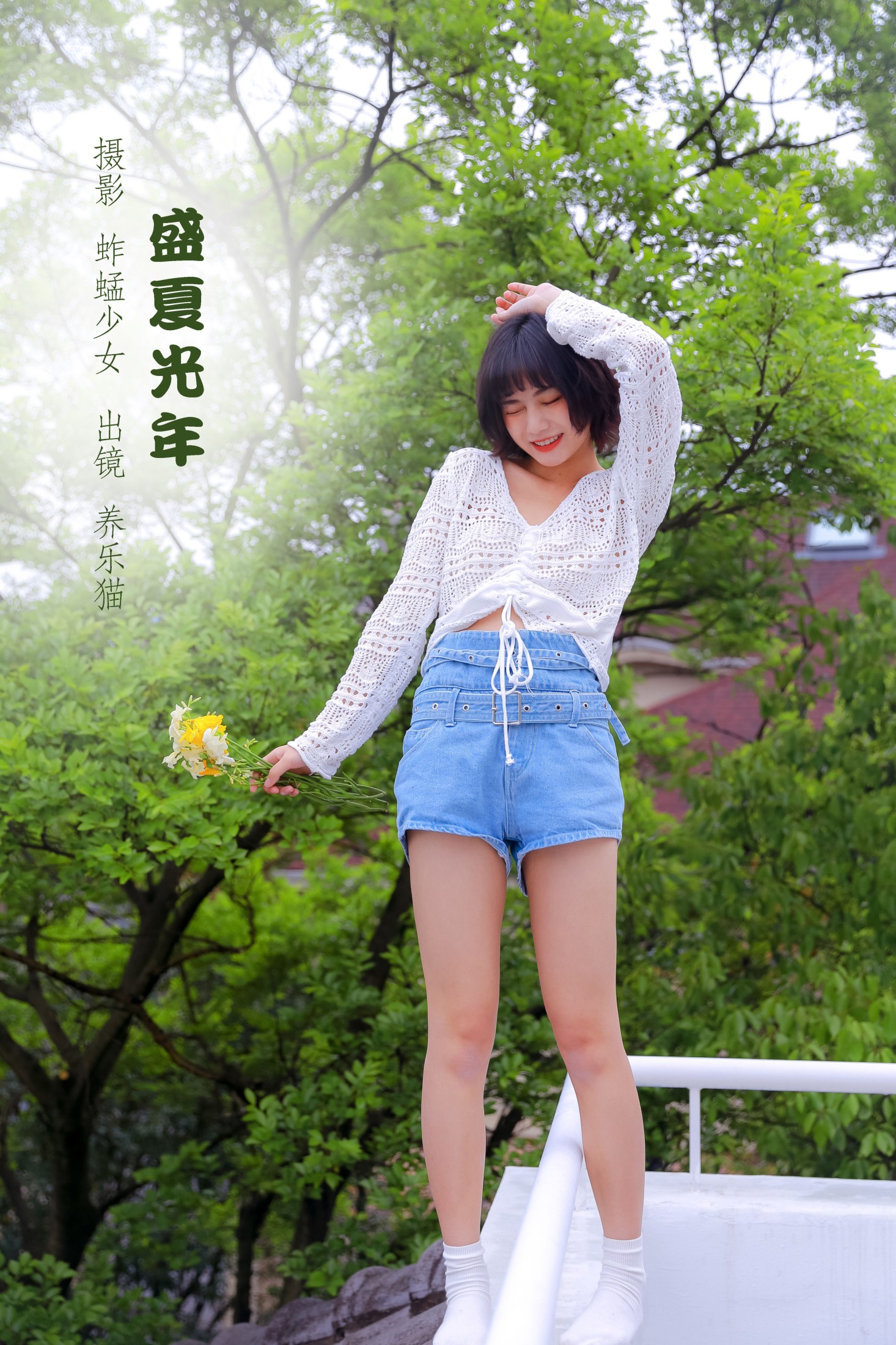图片[1] - -恩桃二 - 《盛夏光年》[32P] - 机器猫次元 - 机器猫次元