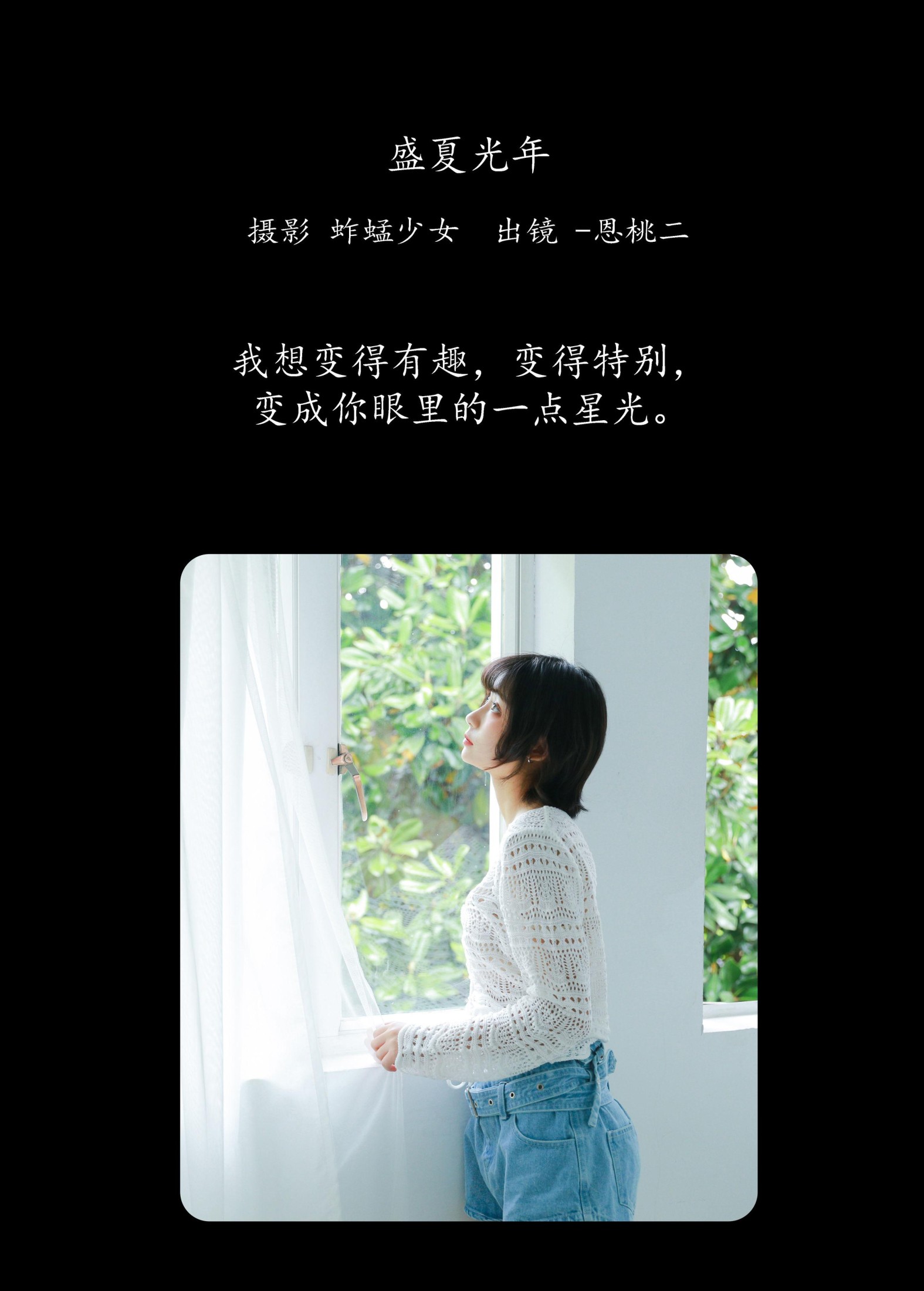 图片[2] - -恩桃二 - 《盛夏光年》[32P] - 机器猫次元 - 机器猫次元