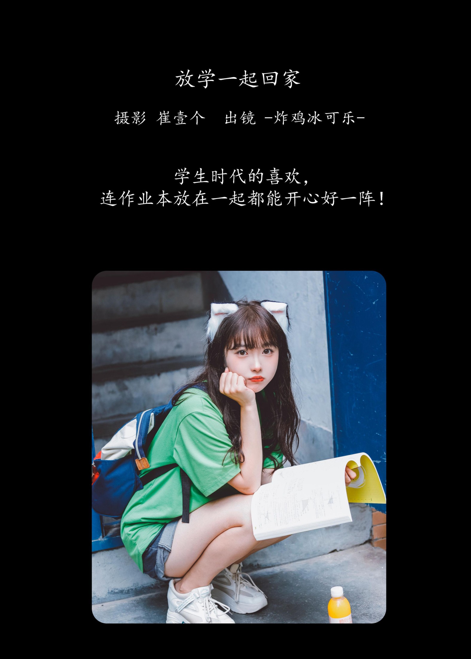 图片[2] - -炸鸡冰可乐- 《放学一起回家》[22P] - 机器猫次元 - 机器猫次元