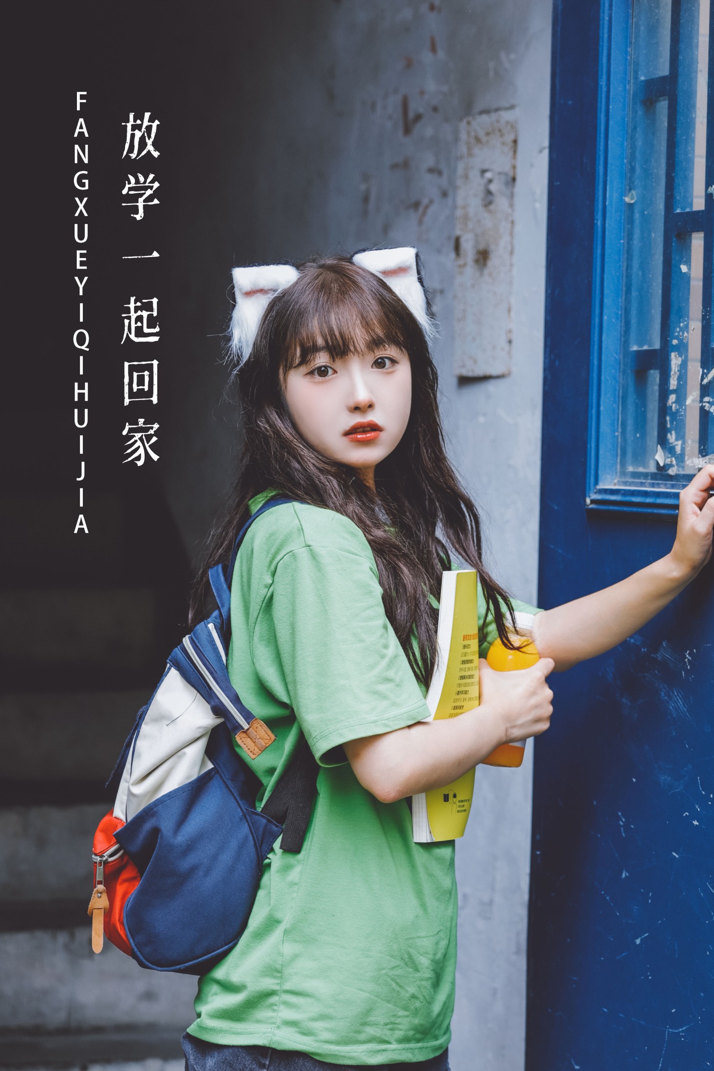 图片[1] - -炸鸡冰可乐- 《放学一起回家》[22P] - 机器猫次元 - 机器猫次元