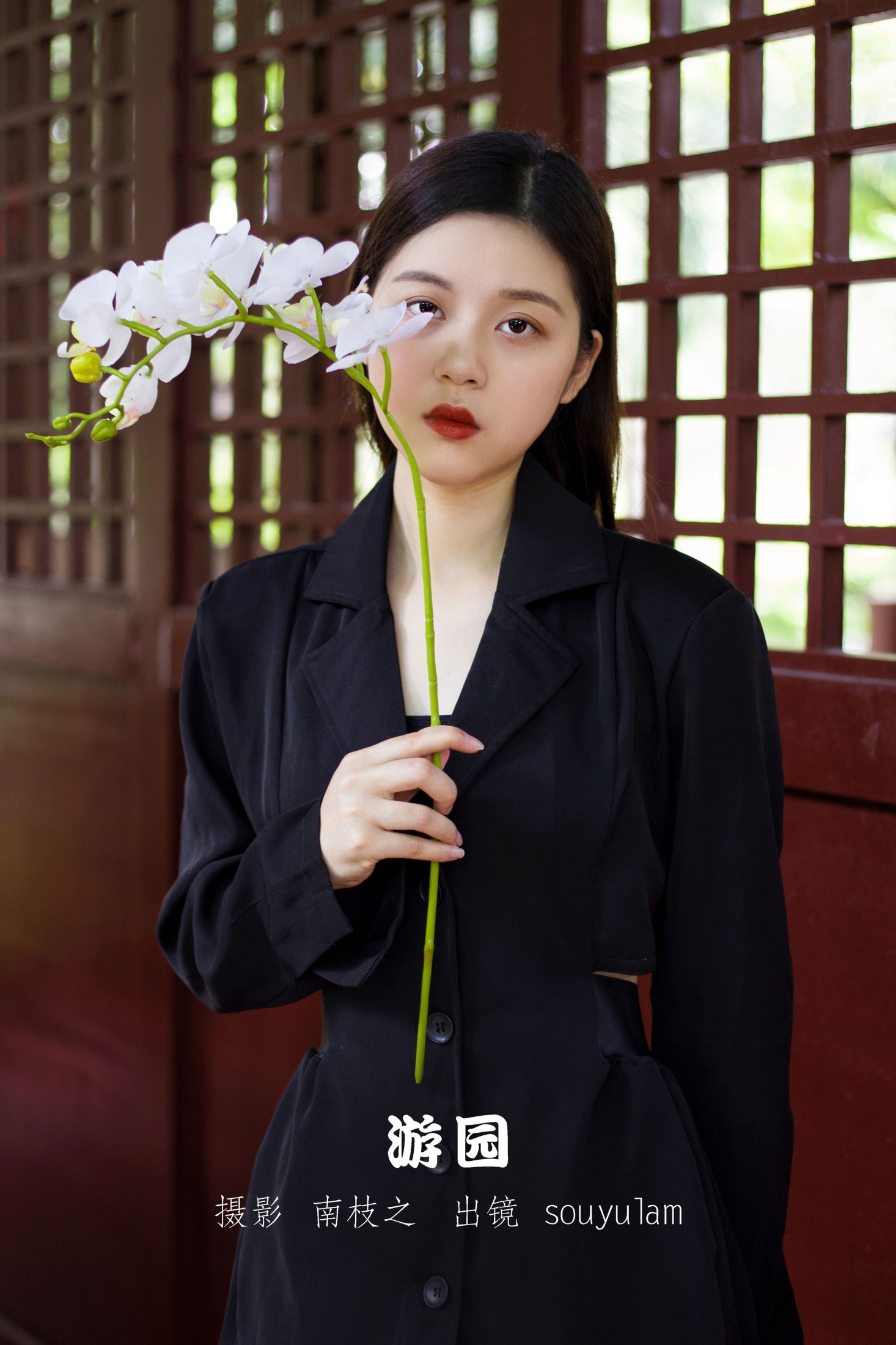 图片[1] - SouyuLam - 《游园》[31P] - 机器猫次元 - 机器猫次元