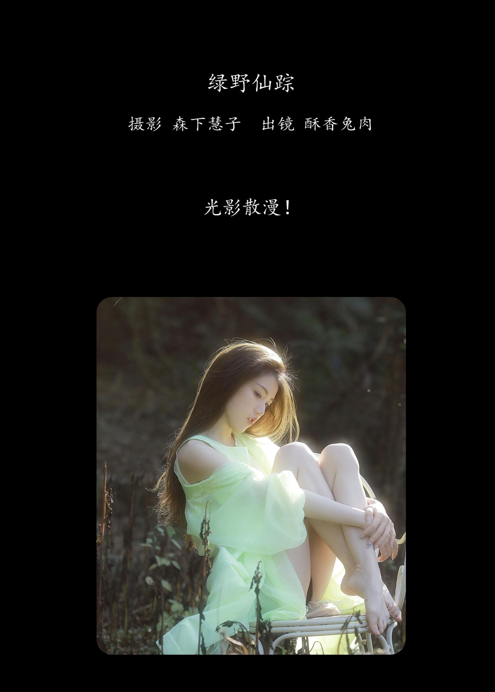 图片[2] - 雨涵 - 《绿野仙踪》[38P] - 机器猫次元 - 机器猫次元