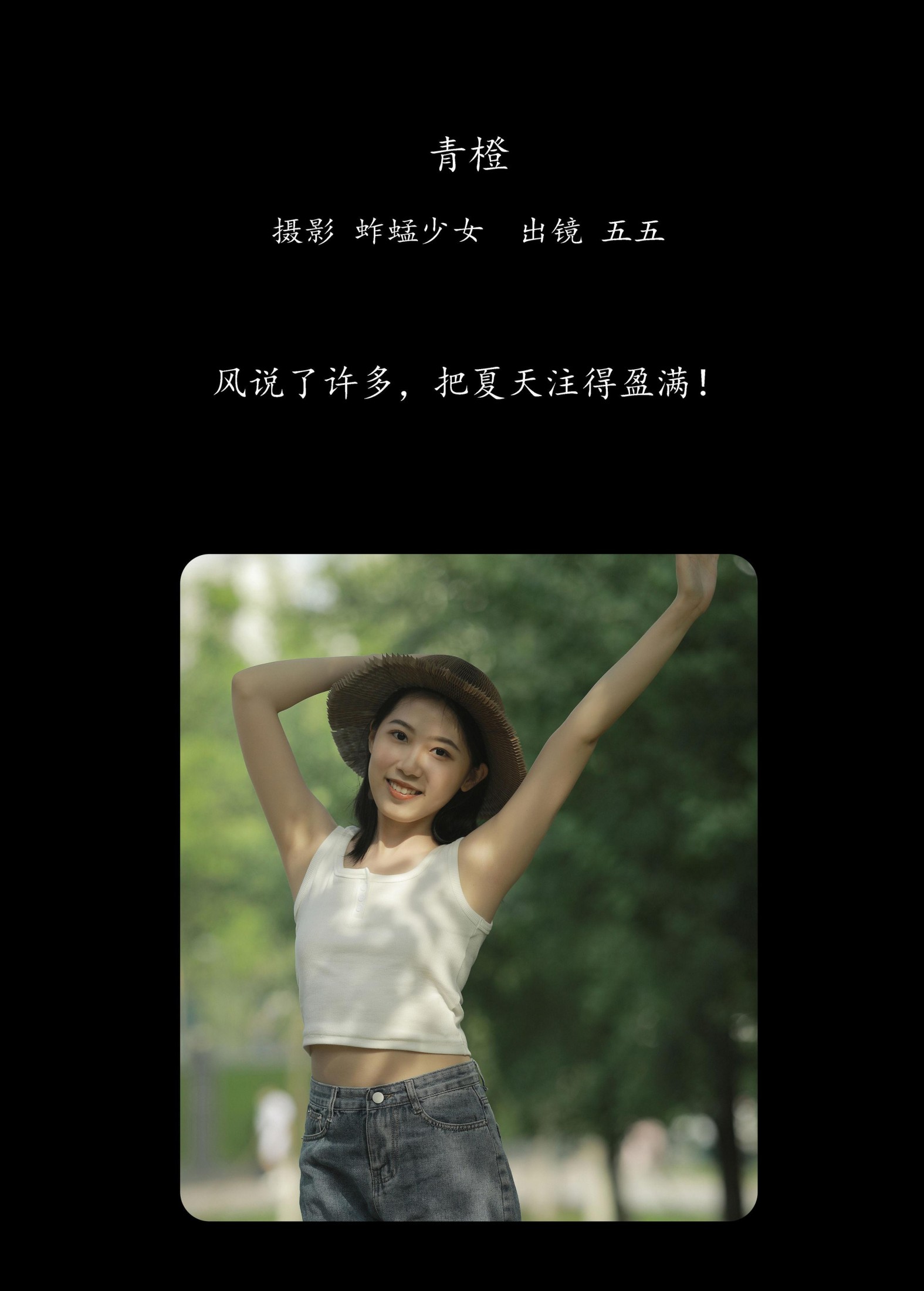 图片[2] - 五五 - 《青橙》[22P] - 机器猫次元 - 机器猫次元