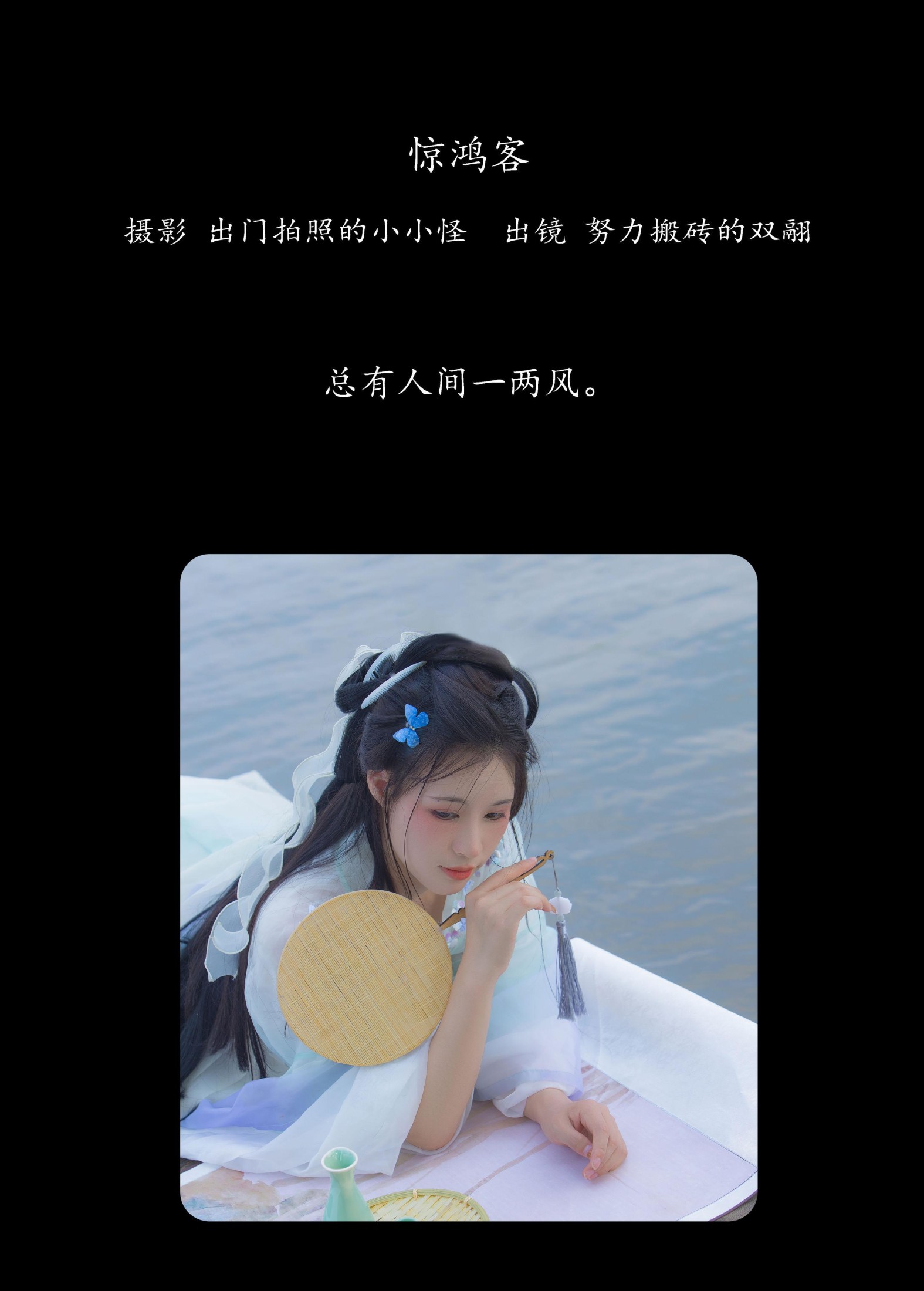 图片[2] - 双翮 - 《惊鸿客》[22P] - 机器猫次元 - 机器猫次元