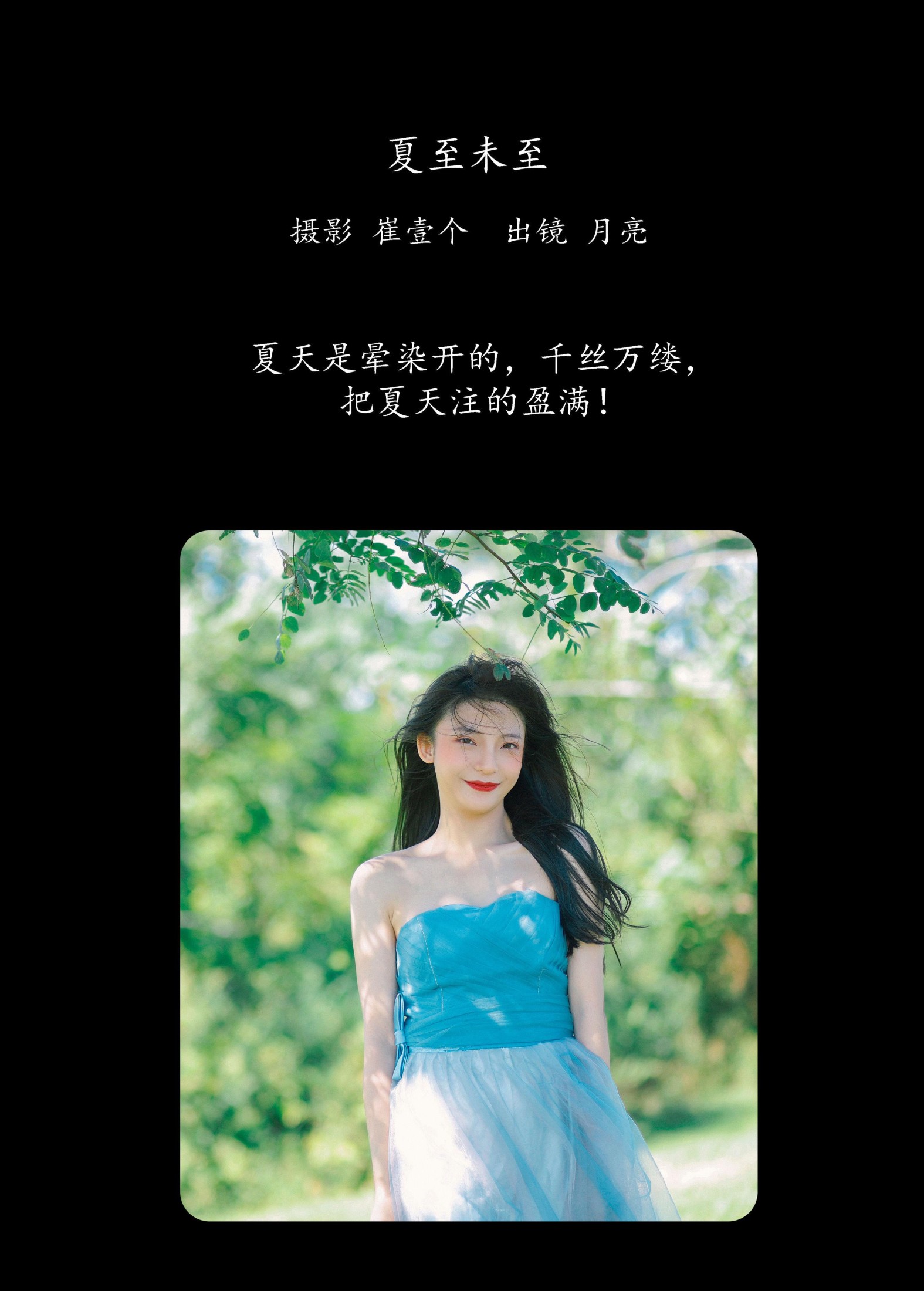 图片[2] - 月亮 - 《夏至未至》[26P] - 机器猫次元 - 机器猫次元