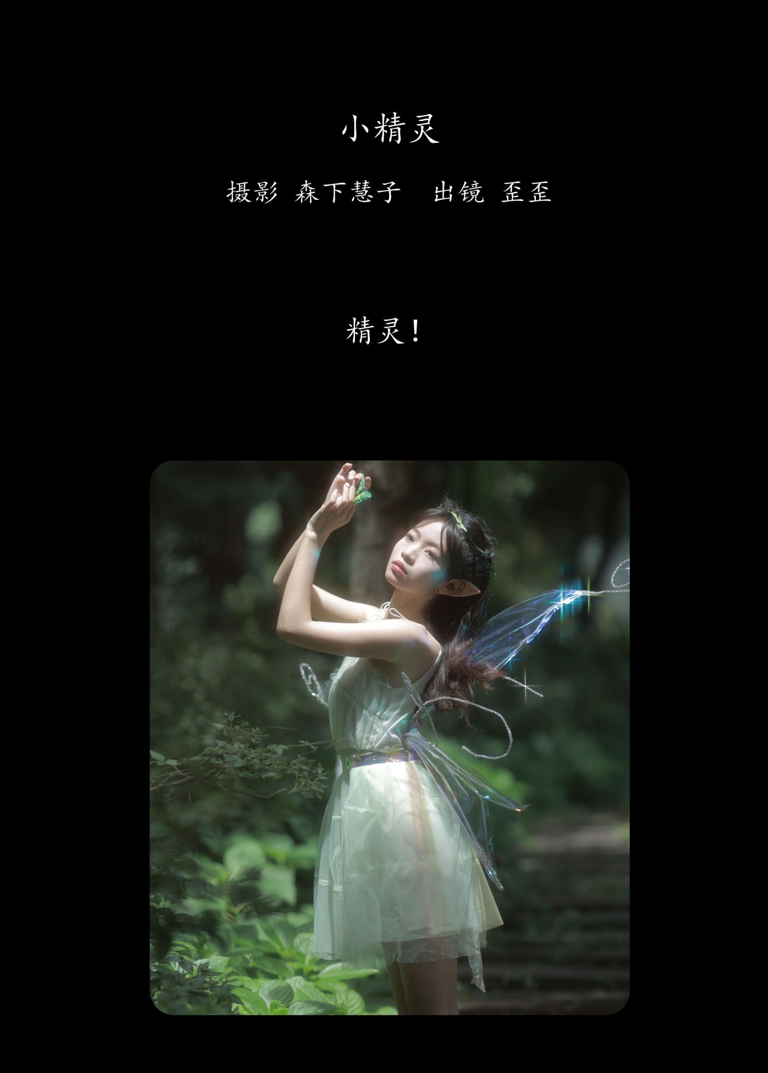 图片[2] - 歪歪 - 《小精灵》[24P] - 机器猫次元 - 机器猫次元
