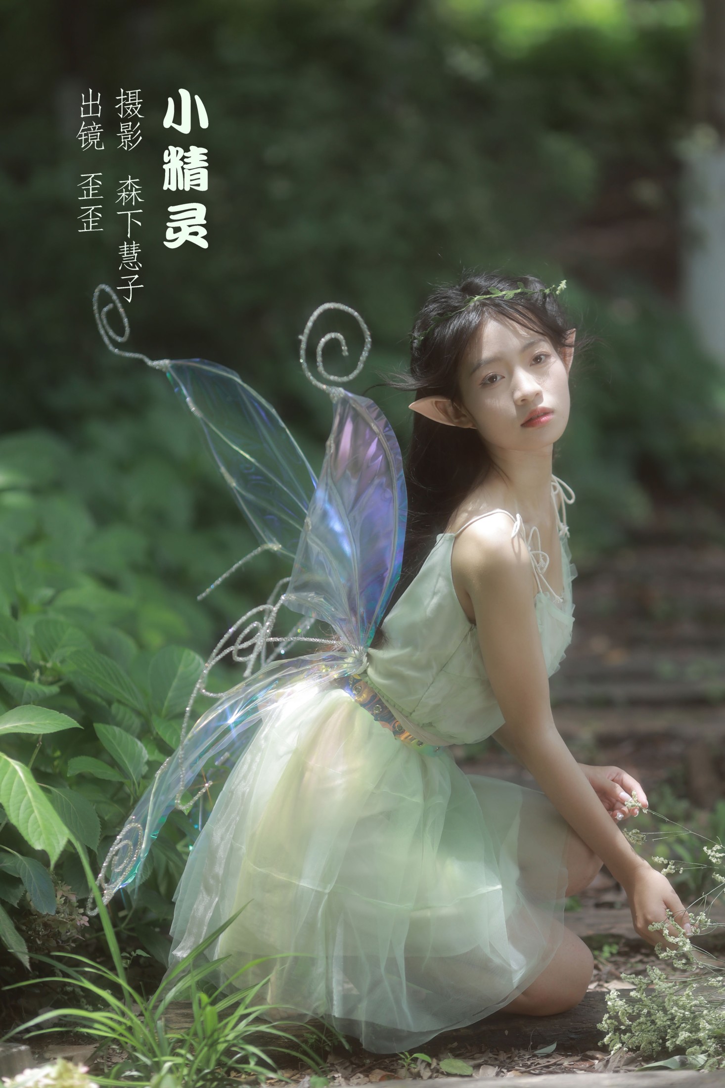 图片[1] - 歪歪 - 《小精灵》[24P] - 机器猫次元 - 机器猫次元
