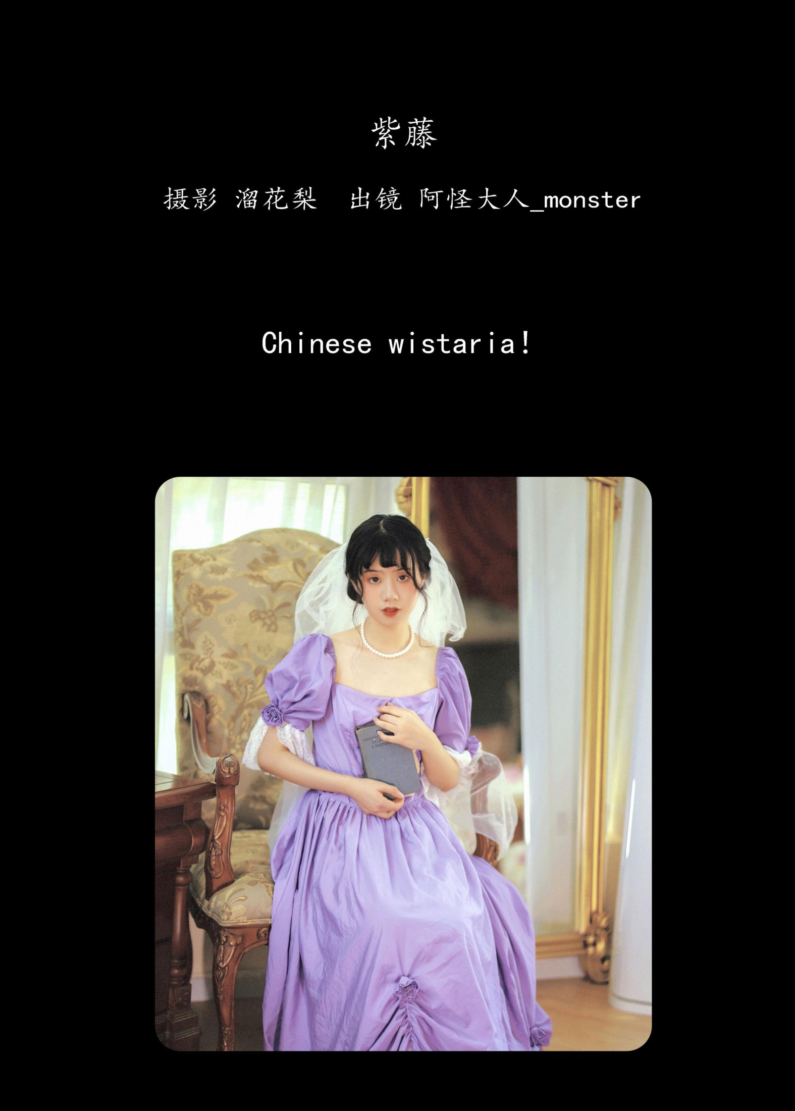 图片[2] - 阿怪大人_monster - 《紫藤》[21P] - 机器猫次元 - 机器猫次元