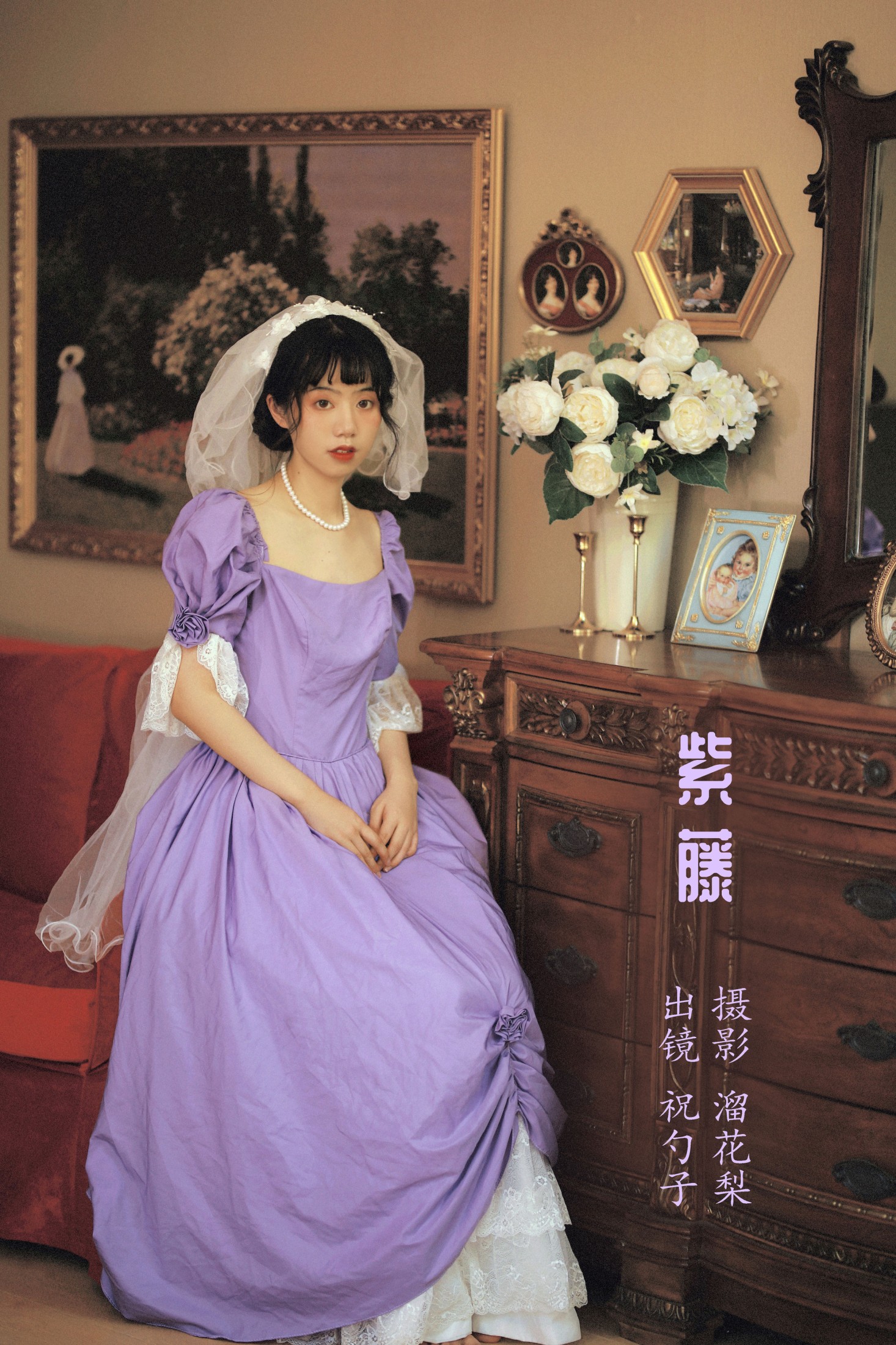 图片[1] - 阿怪大人_monster - 《紫藤》[21P] - 机器猫次元 - 机器猫次元