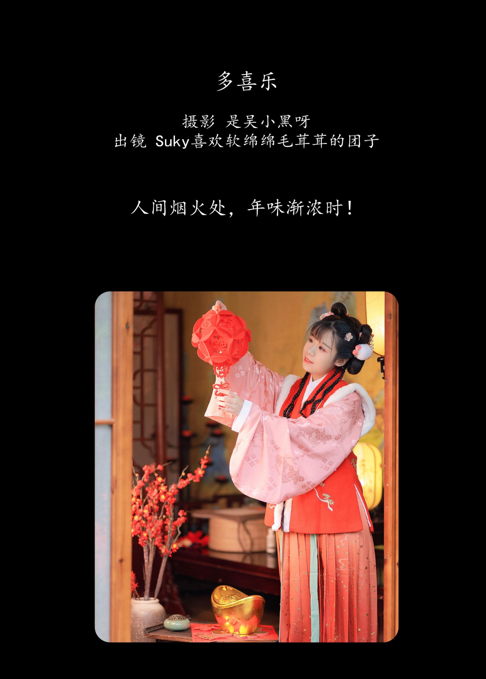 图片[2] - Suky喜欢软绵绵毛茸茸的团子 - 《多喜乐》[23P] - 机器猫次元 - 机器猫次元