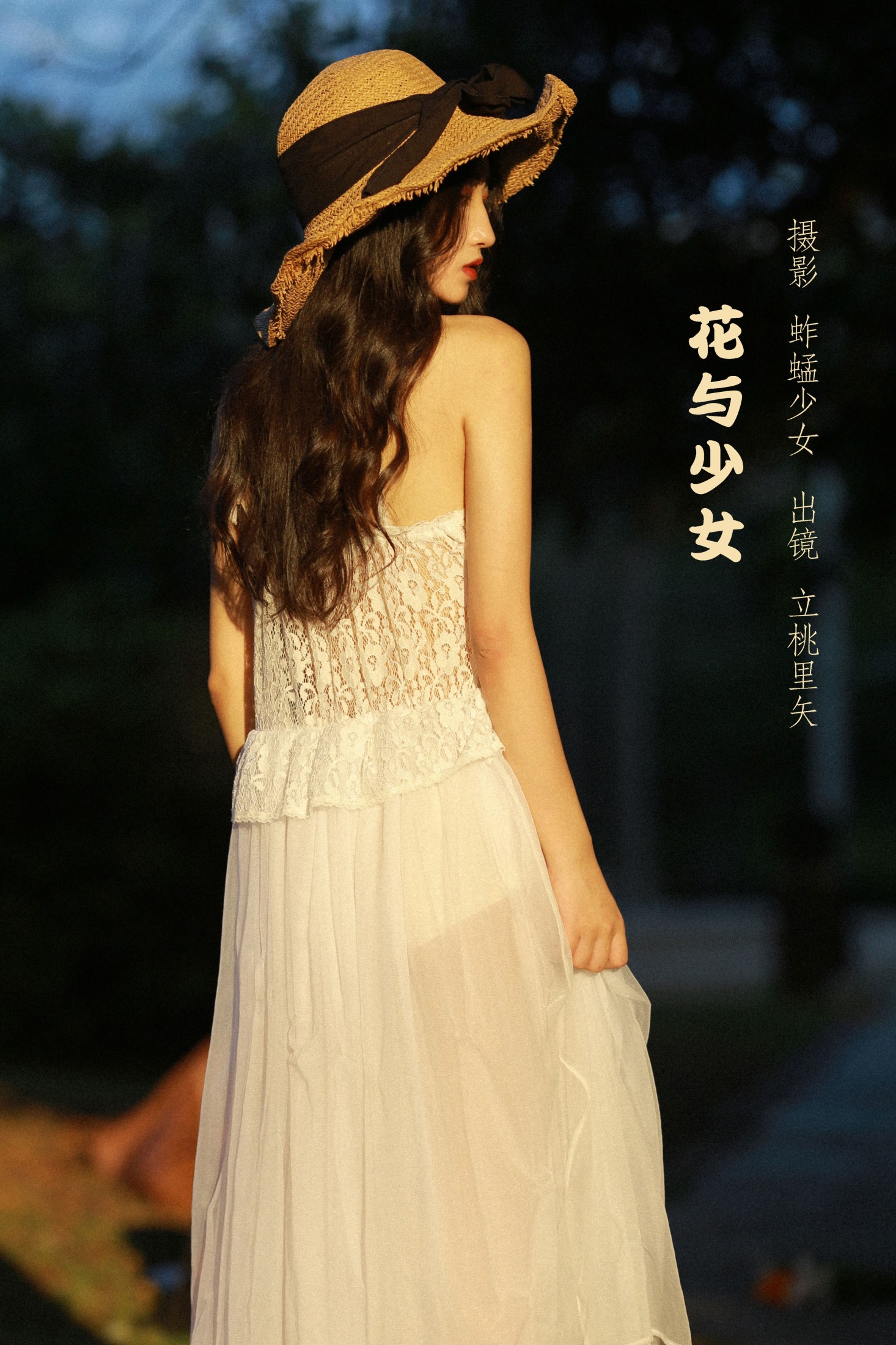 图片[1] - 立桃里矢 - 《花与少女》[30P] - 机器猫次元 - 机器猫次元