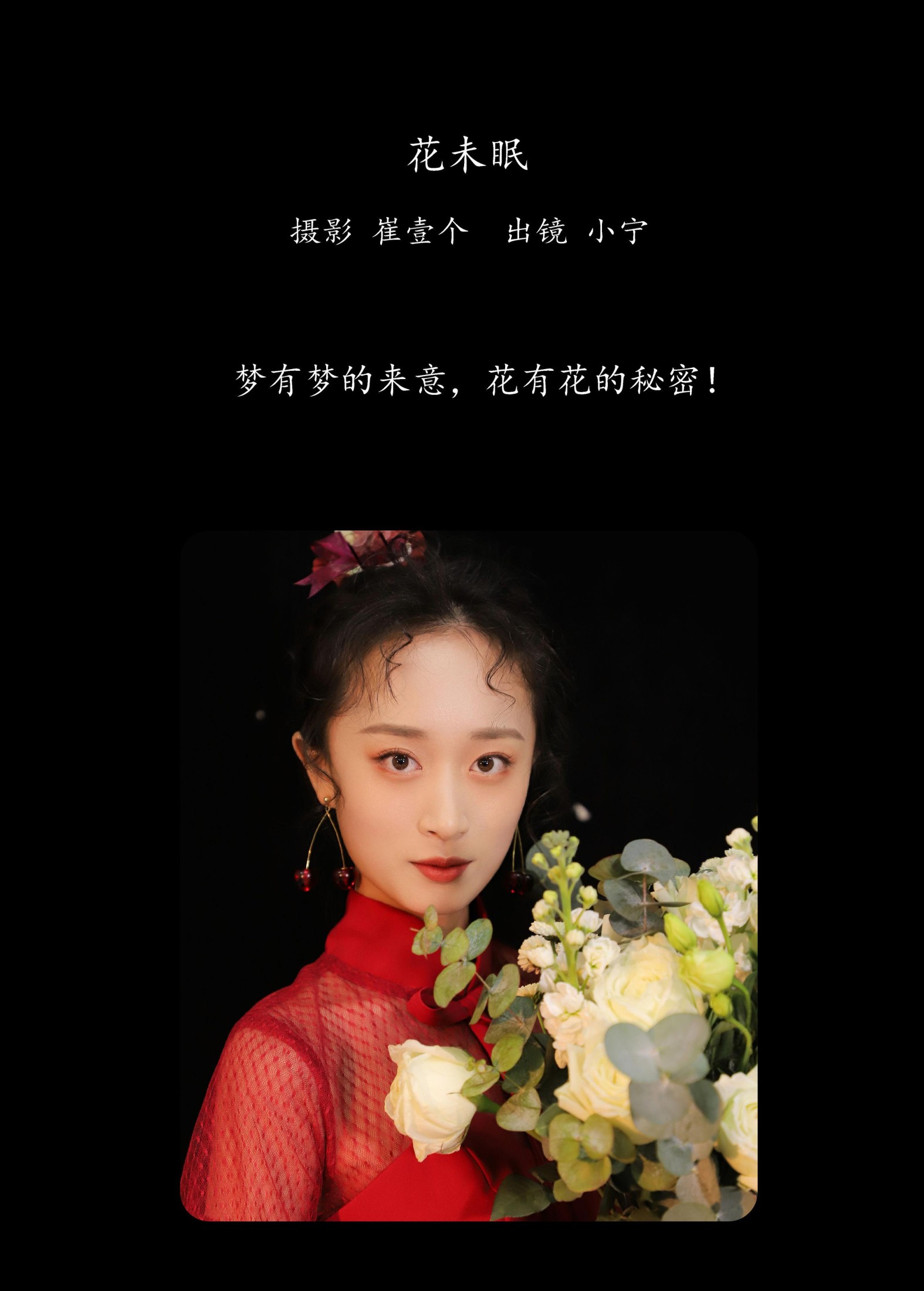 图片[2] - 小宁 - 《花未眠》[23P] - 机器猫次元 - 机器猫次元