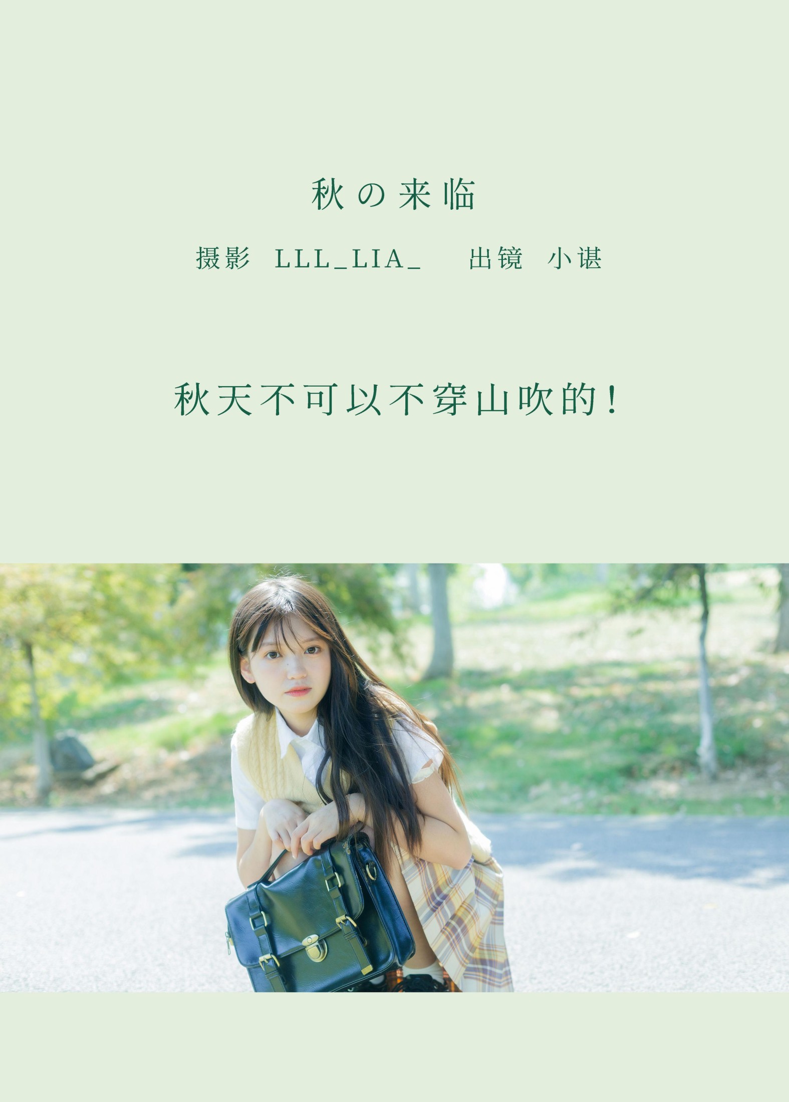 图片[2] - 椰椰公主 - 《秋的来临》[29P] - 机器猫次元 - 机器猫次元