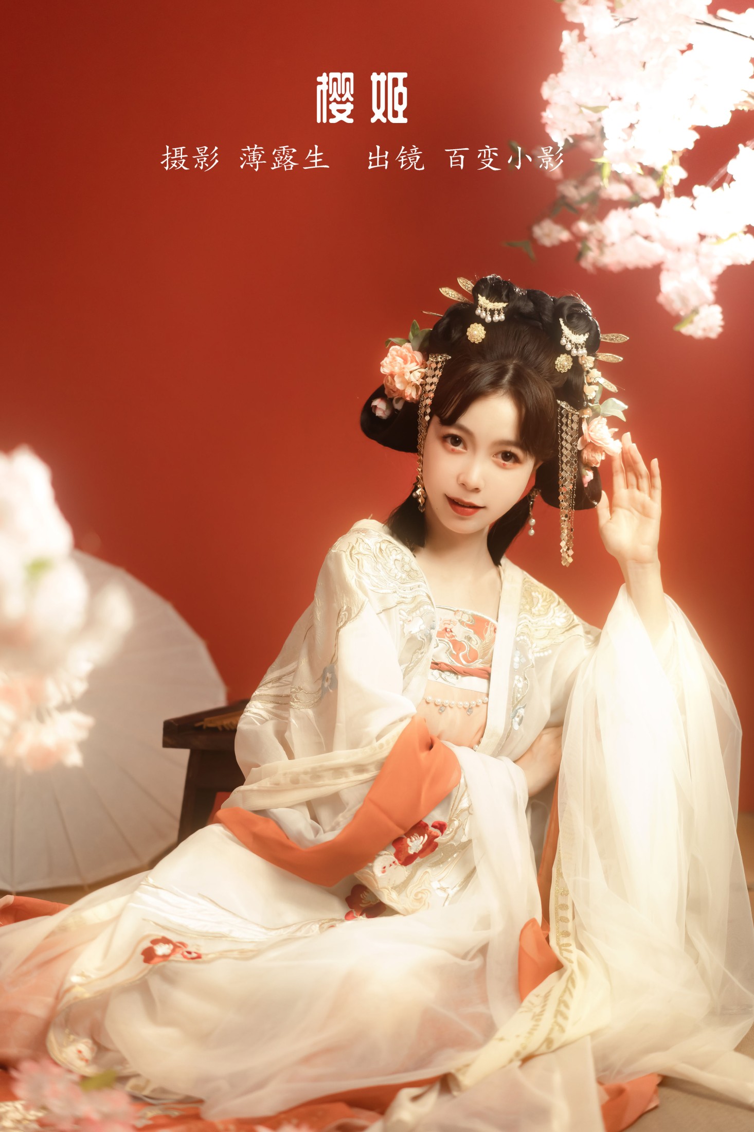 图片[1] - 百变小影 - 《樱姬》[21P] - 机器猫次元 - 机器猫次元
