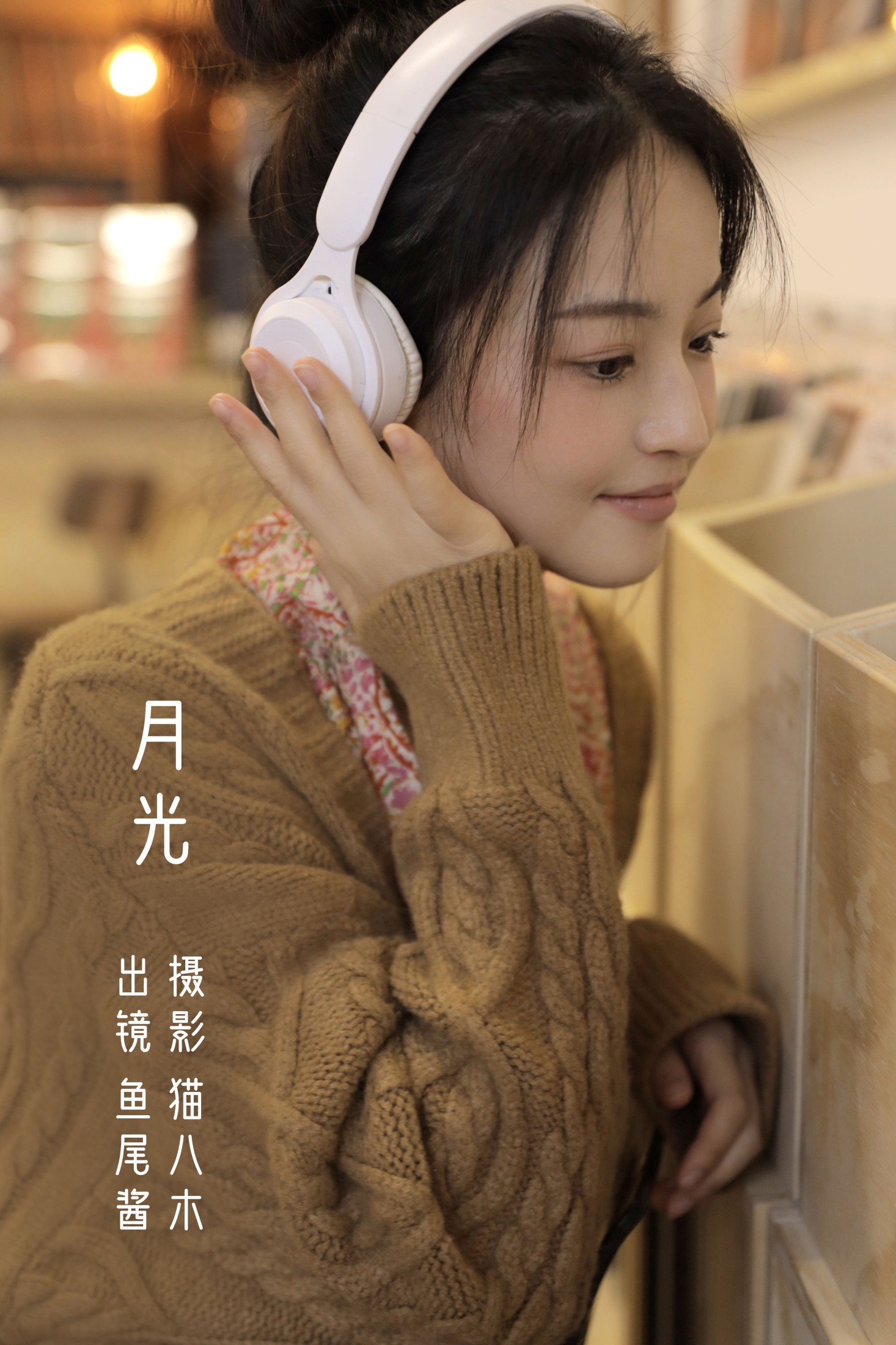 图片[1] - 鱼尾酱 - 《月光》[28P] - 机器猫次元 - 机器猫次元