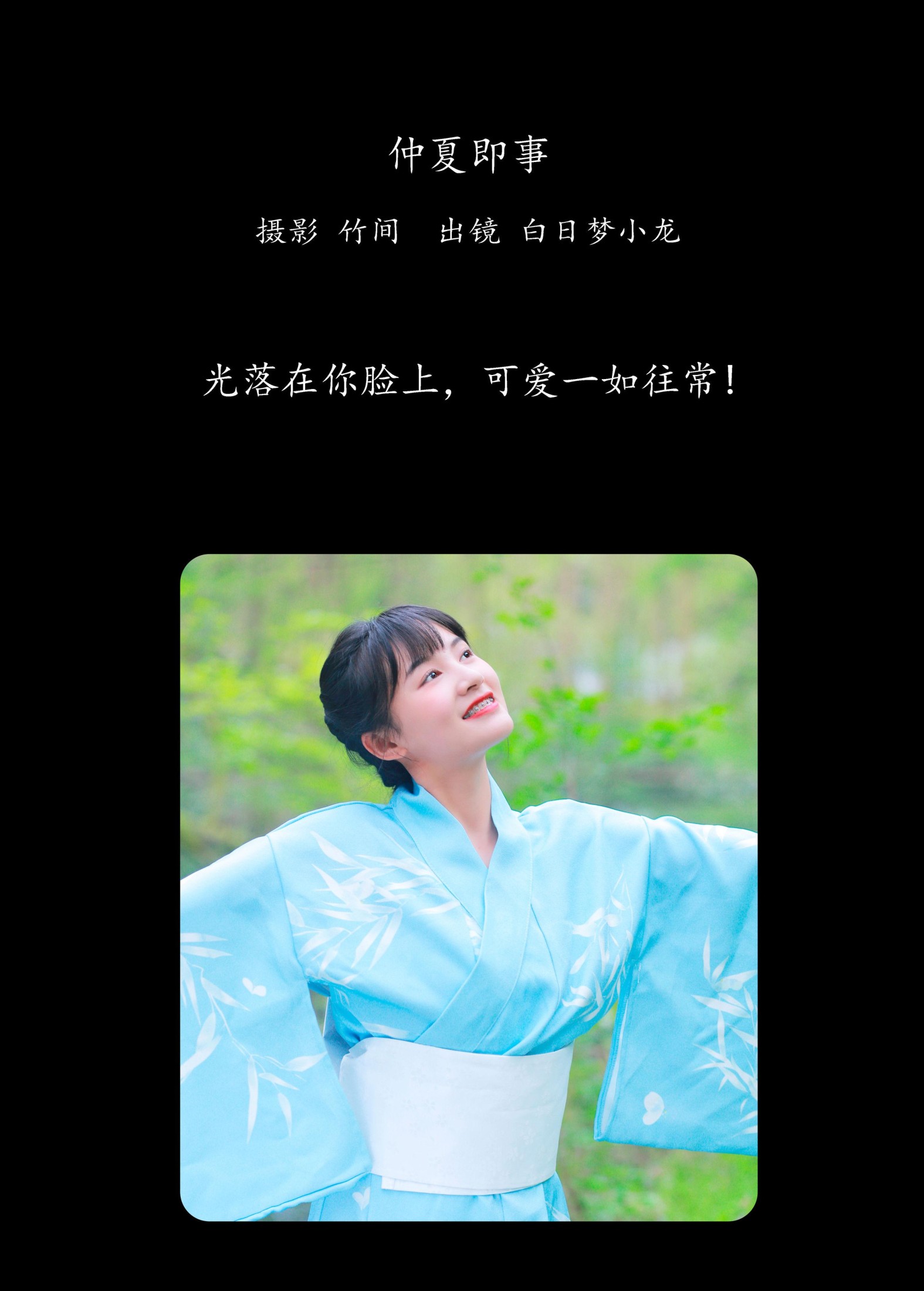 图片[2] - 白日梦小龙 - 《仲夏即事》[26P] - 机器猫次元 - 机器猫次元