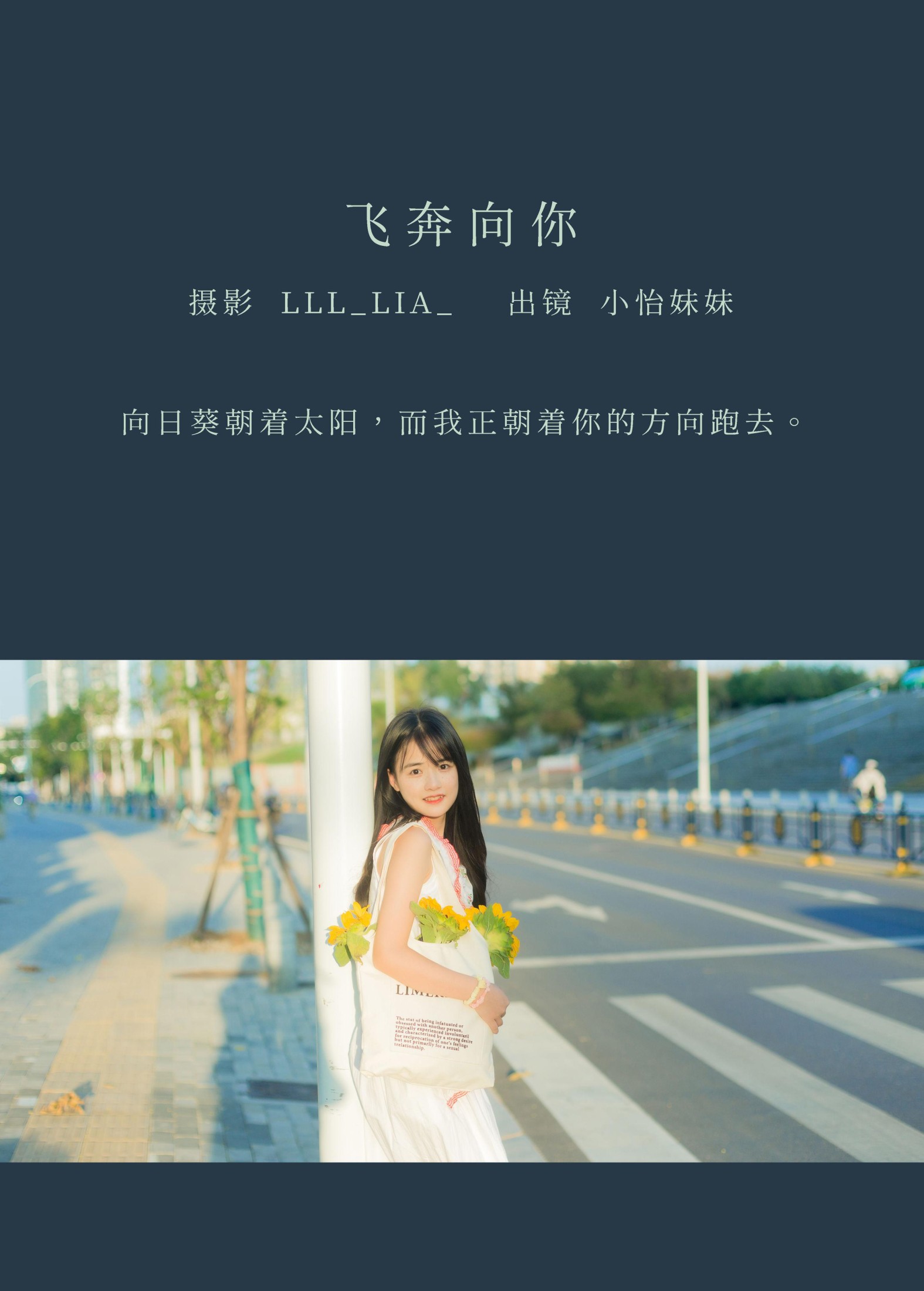 图片[2] - 小怡妹妹cute - 《飞奔向你》[36P] - 机器猫次元 - 机器猫次元