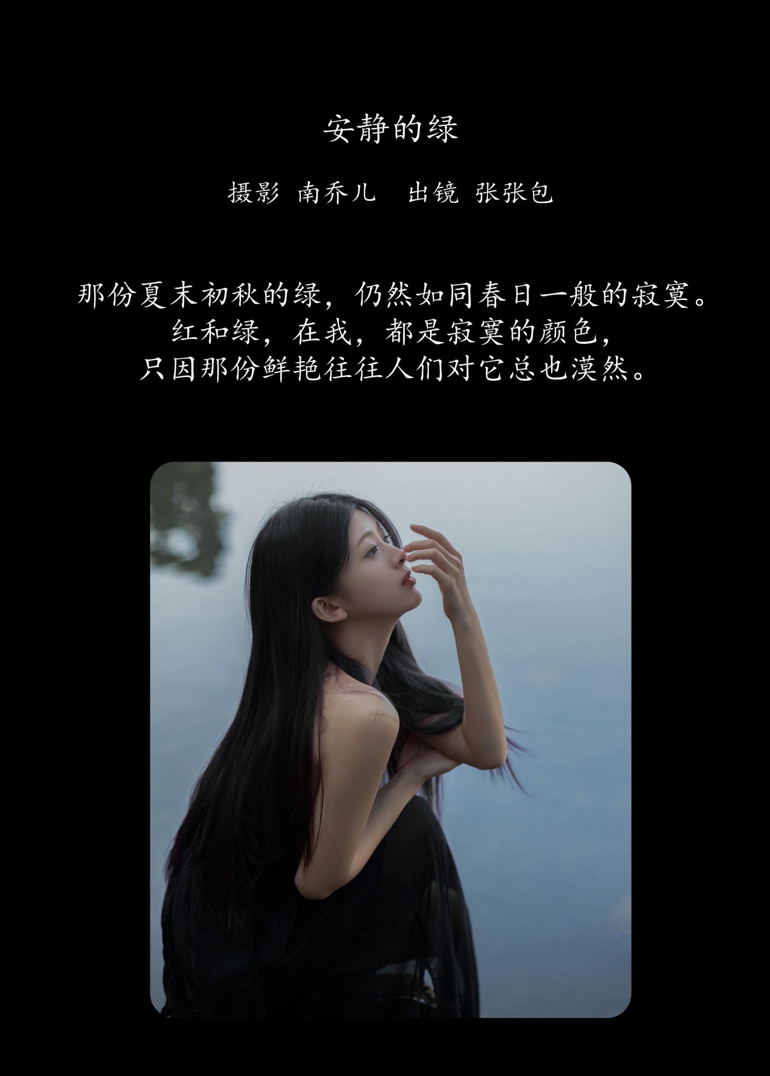 图片[2] - 张张包 - 《安静的绿》[25P] - 机器猫次元 - 机器猫次元