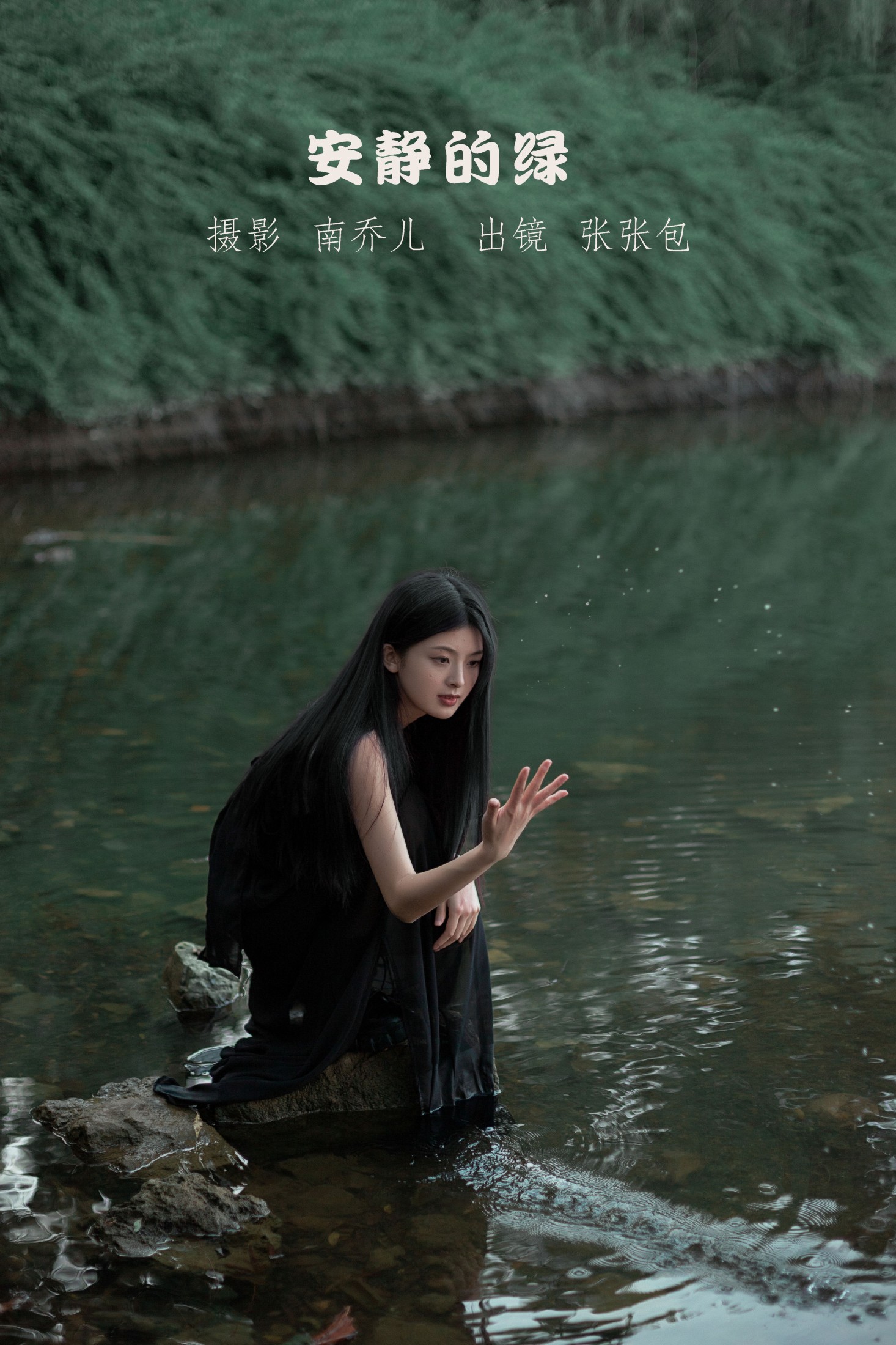 图片[1] - 张张包 - 《安静的绿》[25P] - 机器猫次元 - 机器猫次元