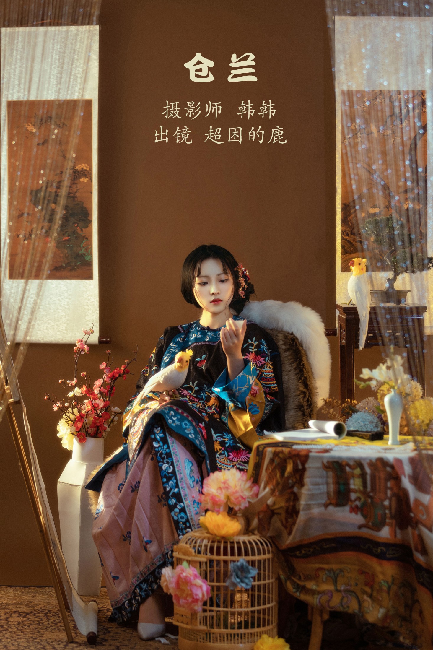 图片[1] - 超困的鹿 - 《仓兰》[20P] - 机器猫次元 - 机器猫次元