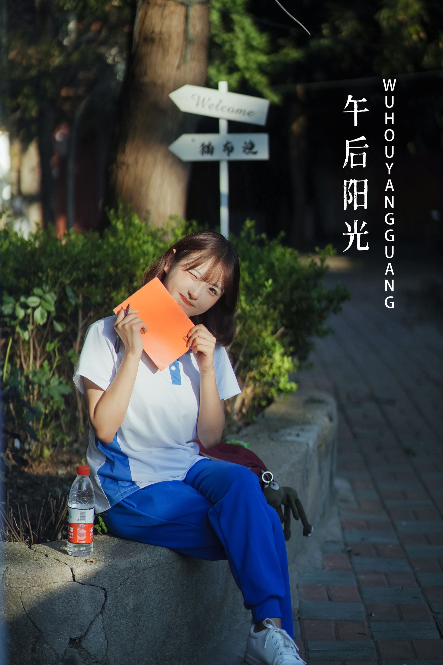 图片[1] - -炸鸡冰可乐- 《午后阳光》[33P] - 机器猫次元 - 机器猫次元