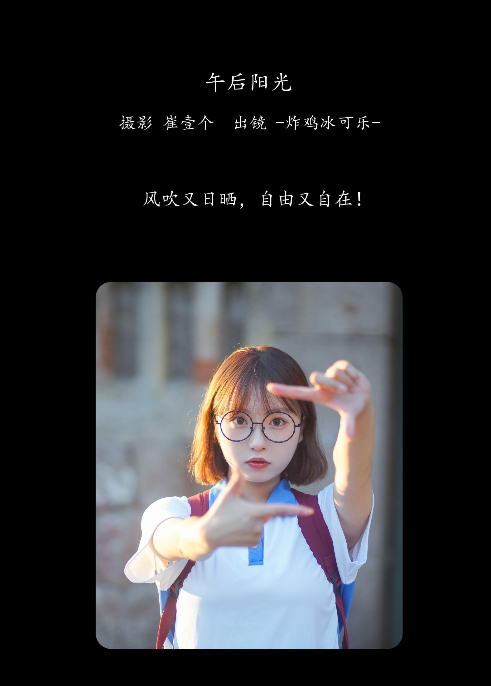 图片[2] - -炸鸡冰可乐- 《午后阳光》[33P] - 机器猫次元 - 机器猫次元