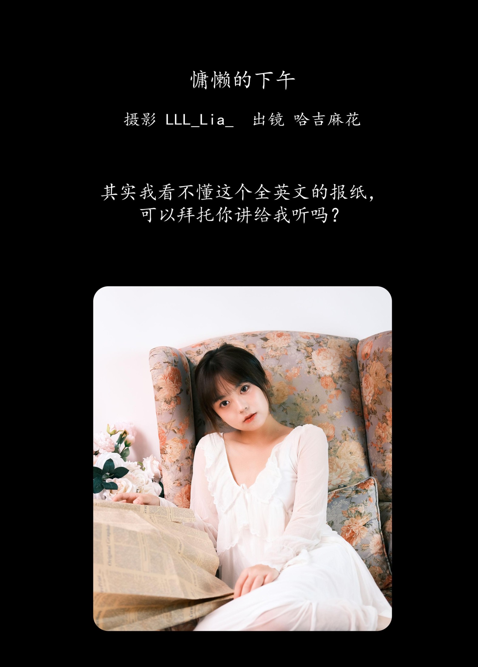 图片[2] - 哈吉麻花 - 《慵懒的下午》[28P] - 机器猫次元 - 机器猫次元