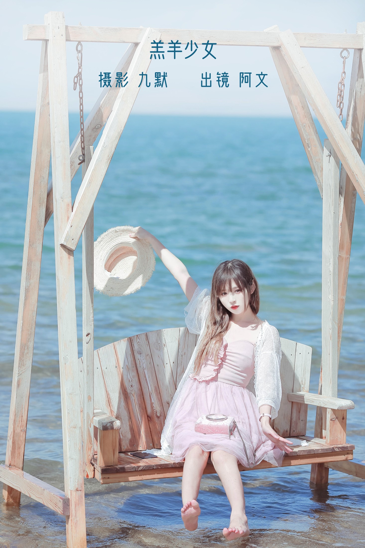 图片[1] - 奶文文 - 《羔羊少女》[24P] - 机器猫次元 - 机器猫次元