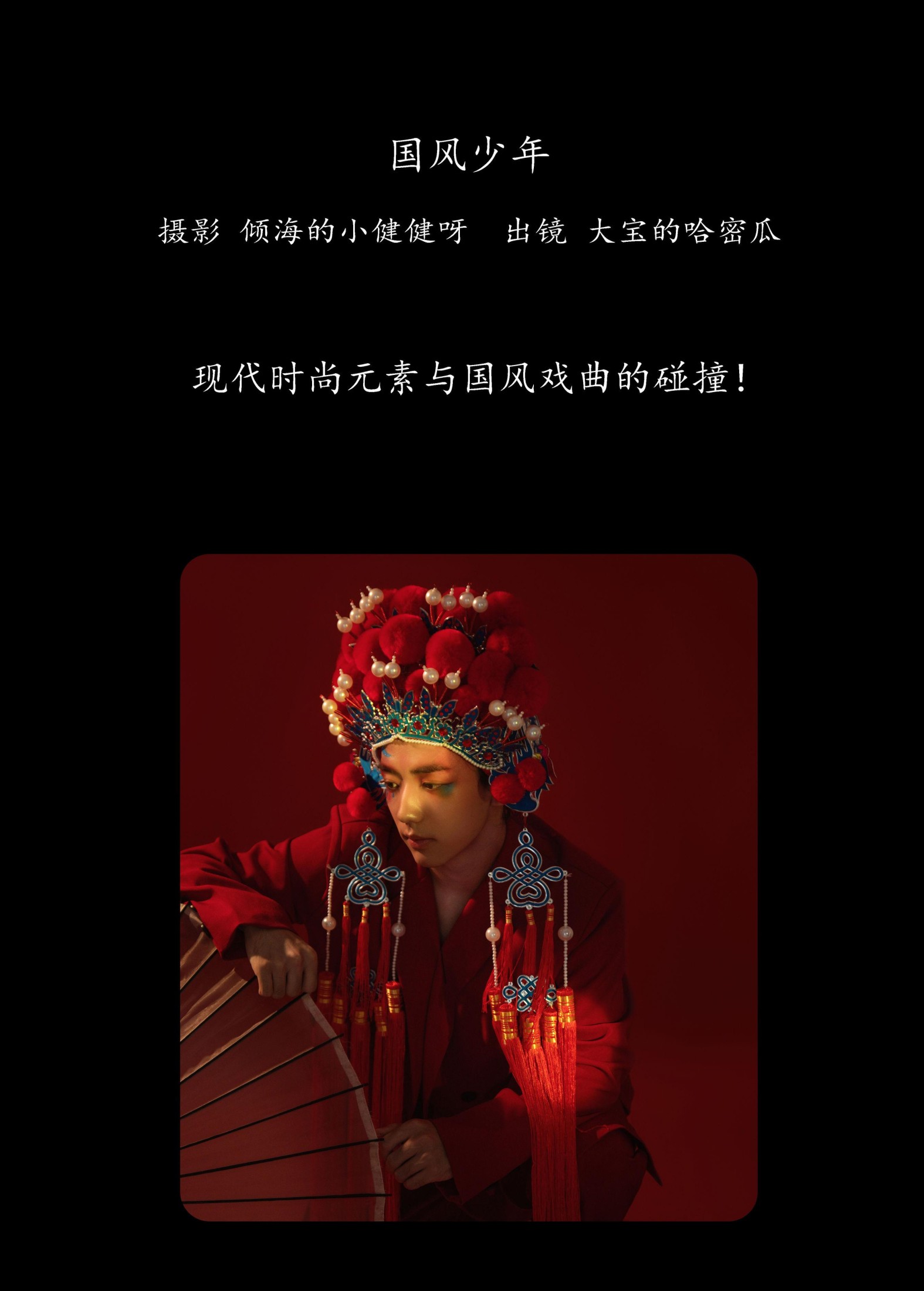图片[2] - 澳涵 - 《国风少年》[22P] - 机器猫次元 - 机器猫次元