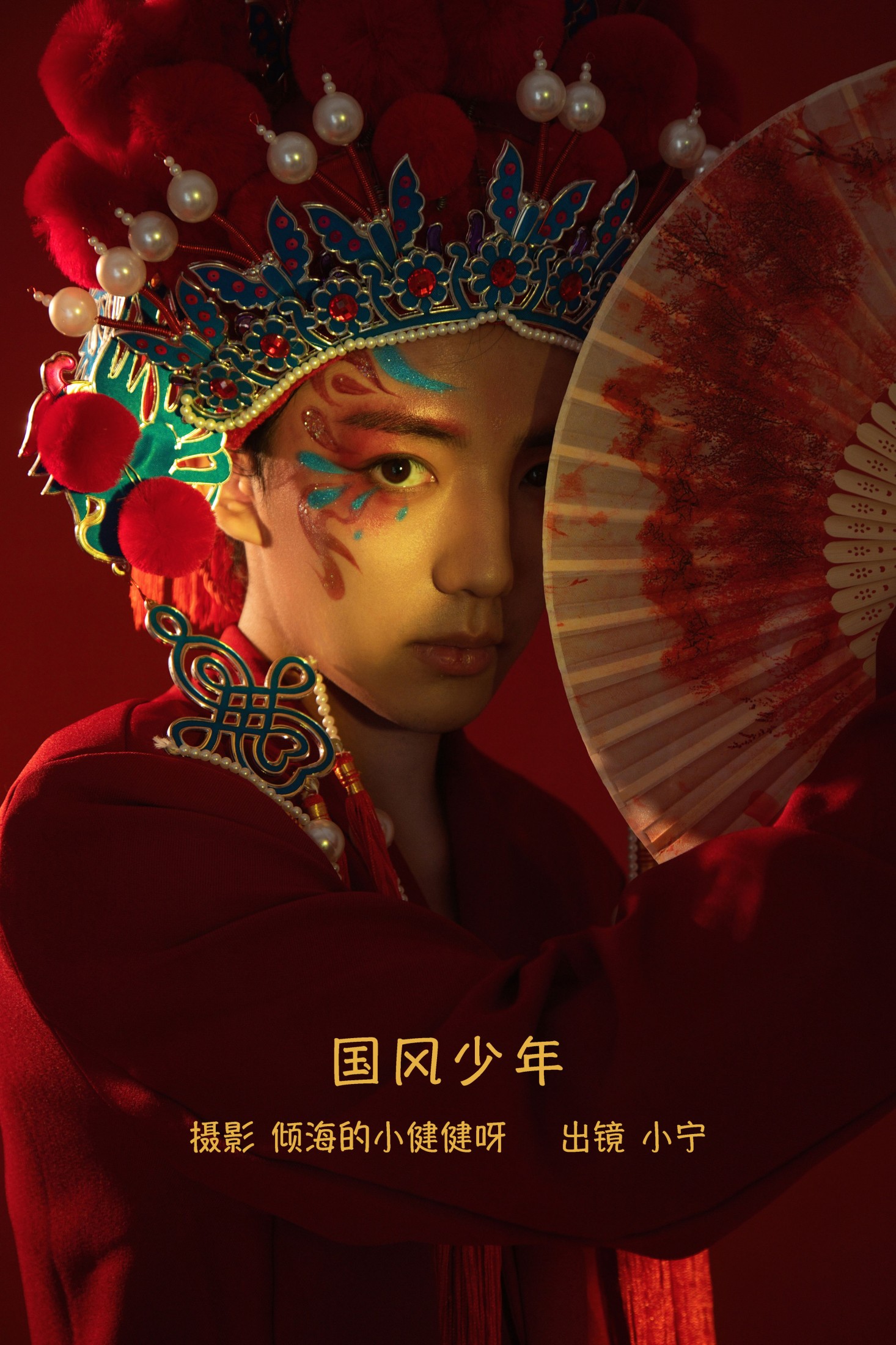 图片[1] - 澳涵 - 《国风少年》[22P] - 机器猫次元 - 机器猫次元