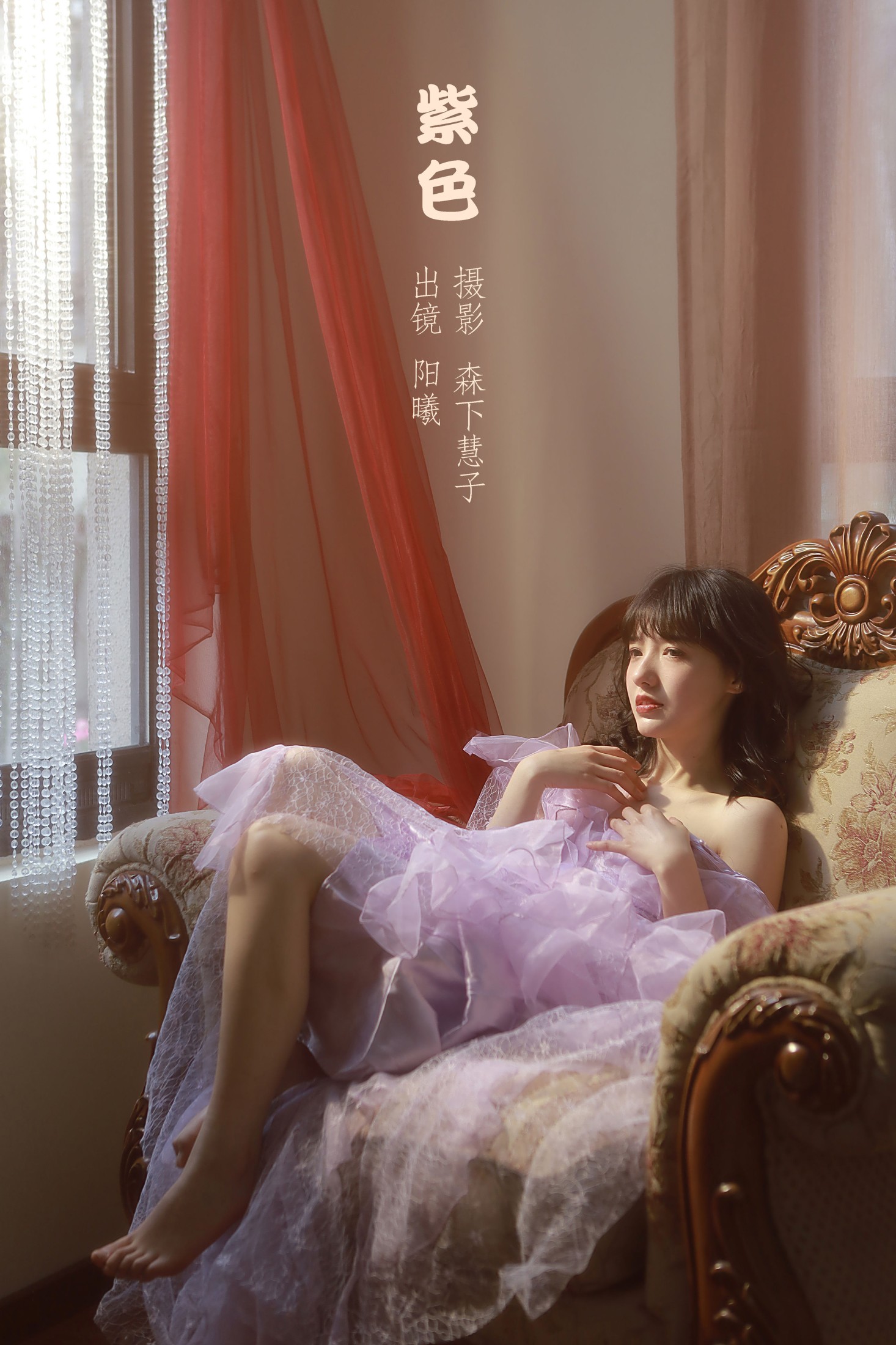 图片[1] - 阳曦 - 《紫色》[21P] - 机器猫次元 - 机器猫次元
