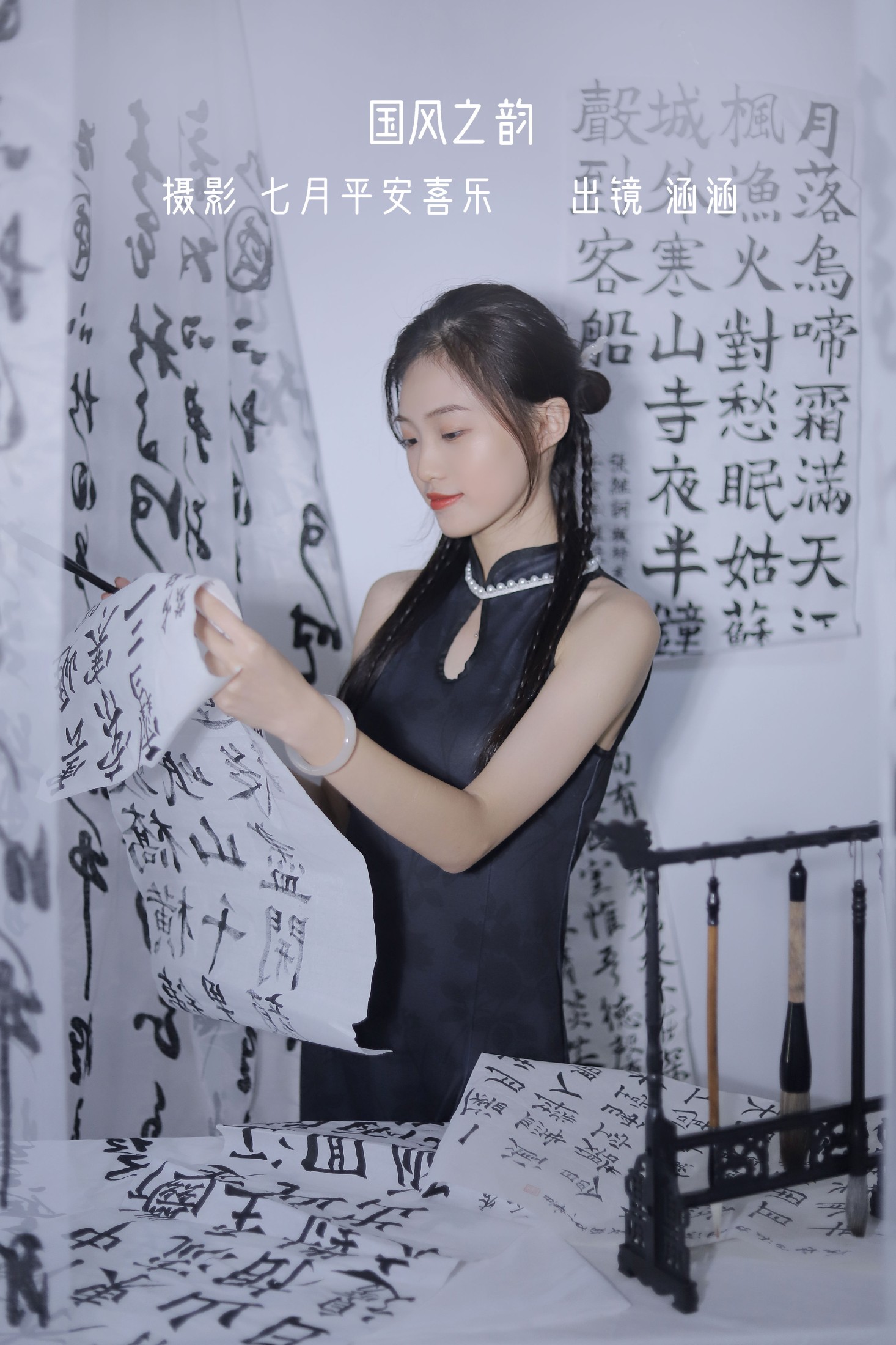 图片[1] - 涵涵 - 《国风之韵》[29P] - 机器猫次元 - 机器猫次元