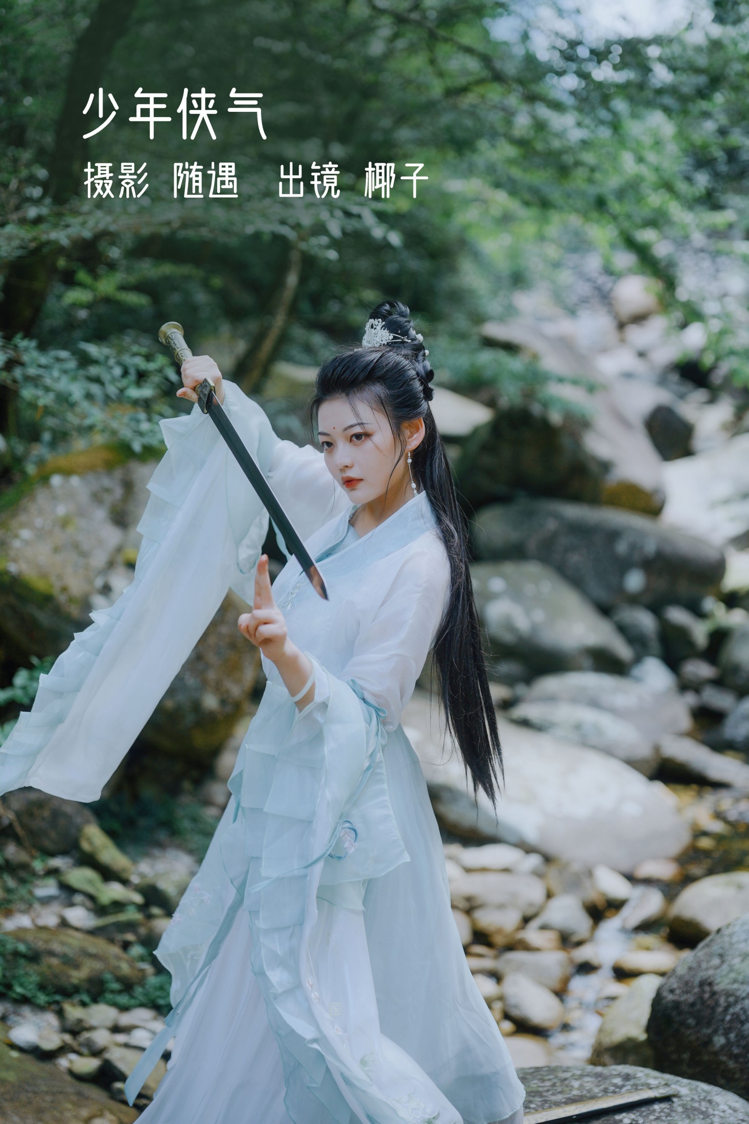 图片[1] - 一口椰子酥 - 《少年侠气》[22P] - 机器猫次元 - 机器猫次元