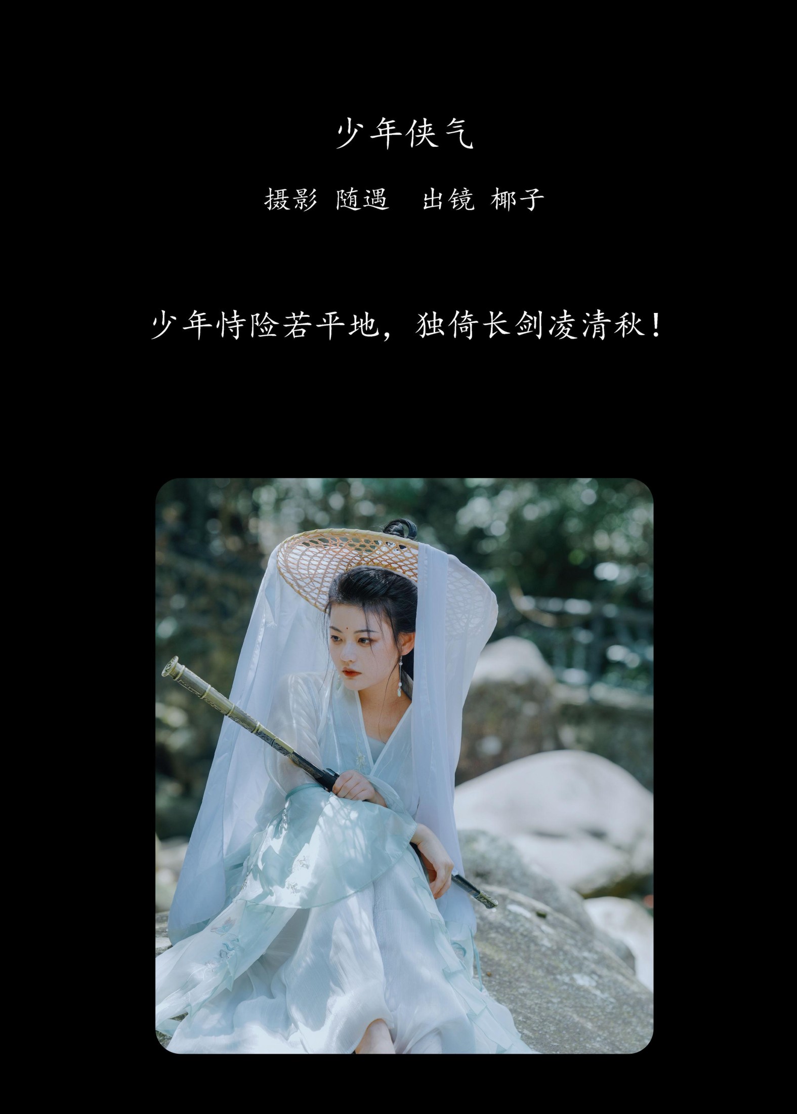 图片[2] - 一口椰子酥 - 《少年侠气》[22P] - 机器猫次元 - 机器猫次元