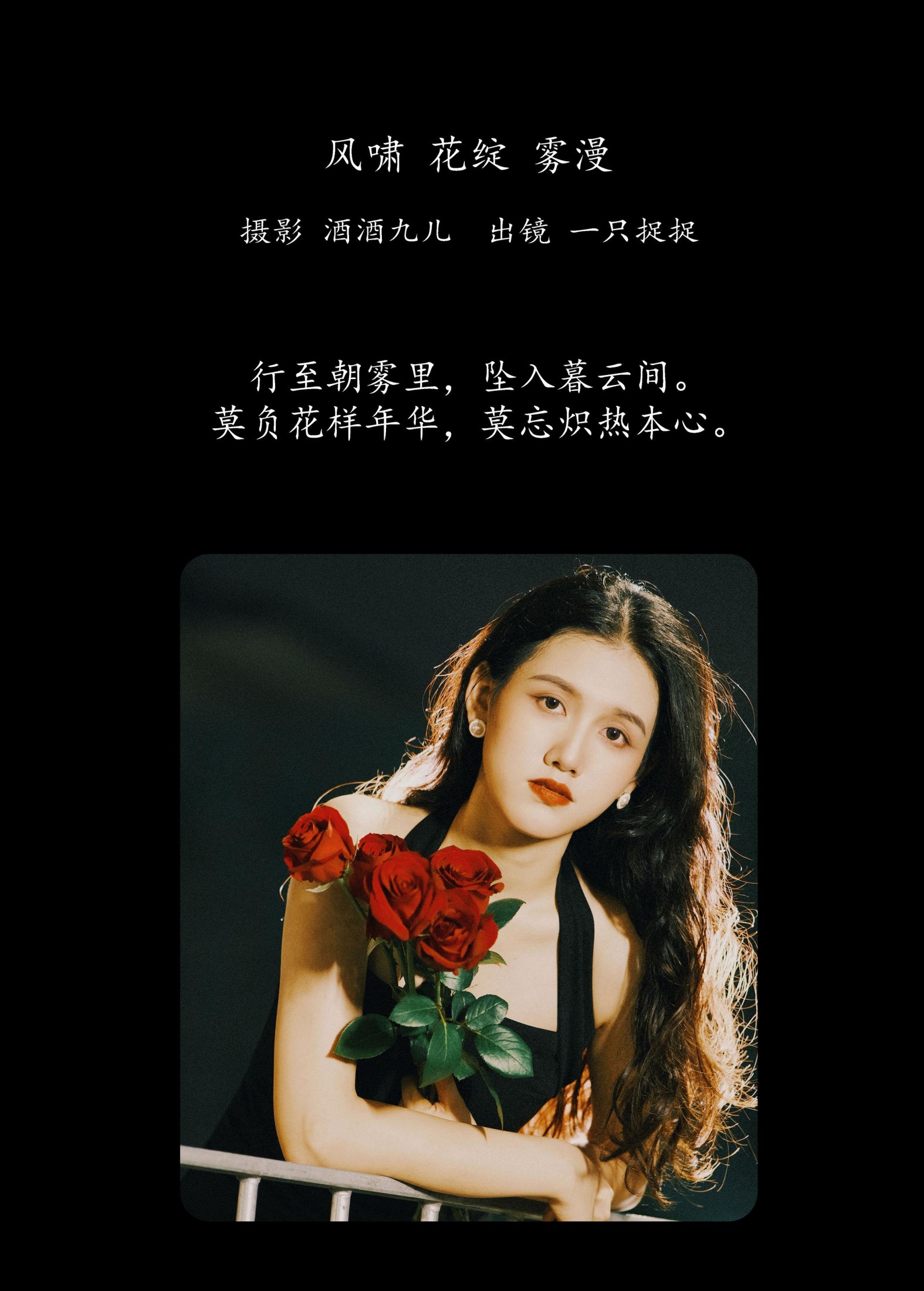 图片[2] - 一只捉捉 - 《风啸 花绽 雾漫》[22P] - 机器猫次元 - 机器猫次元