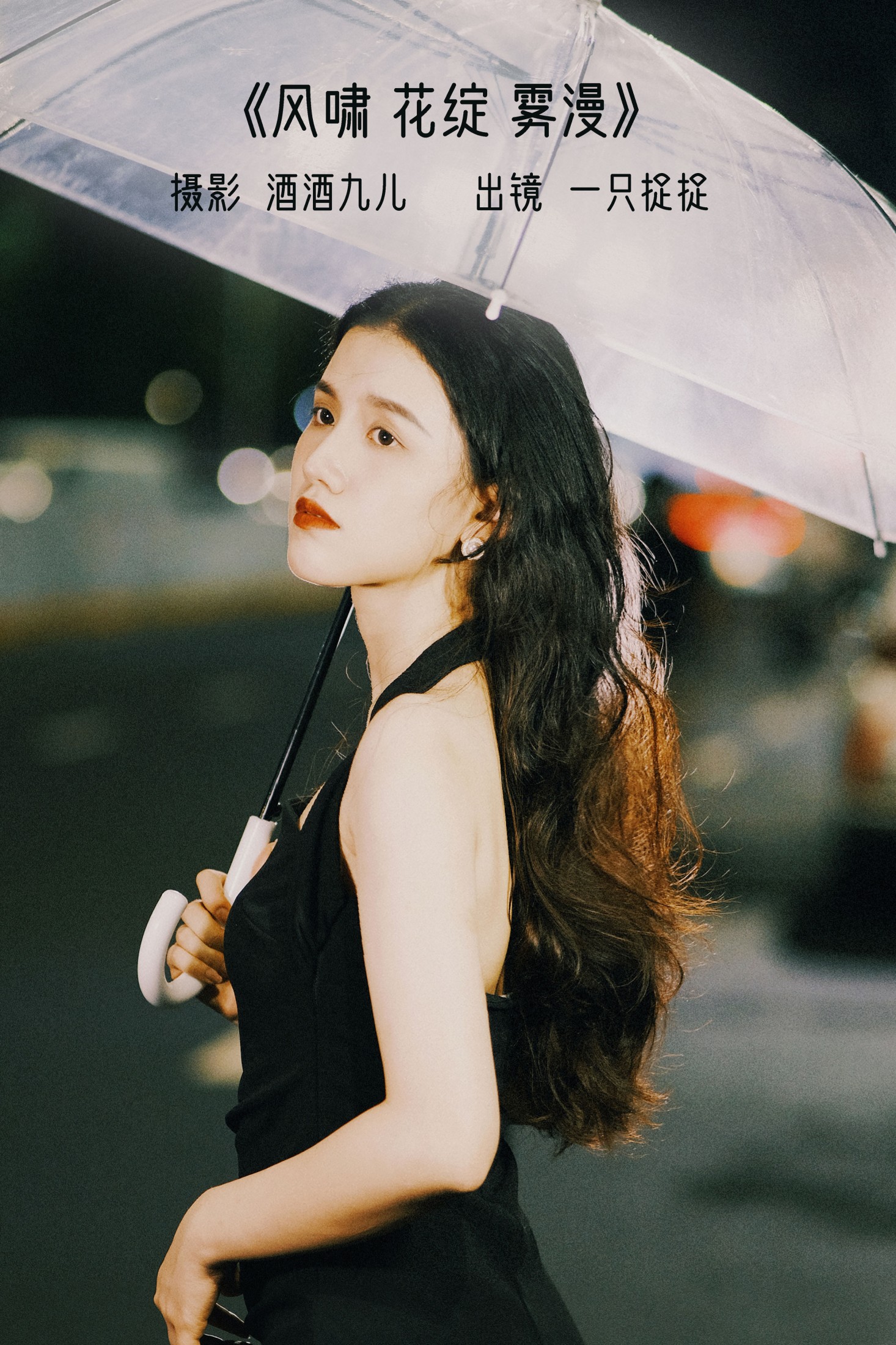 图片[1] - 一只捉捉 - 《风啸 花绽 雾漫》[22P] - 机器猫次元 - 机器猫次元
