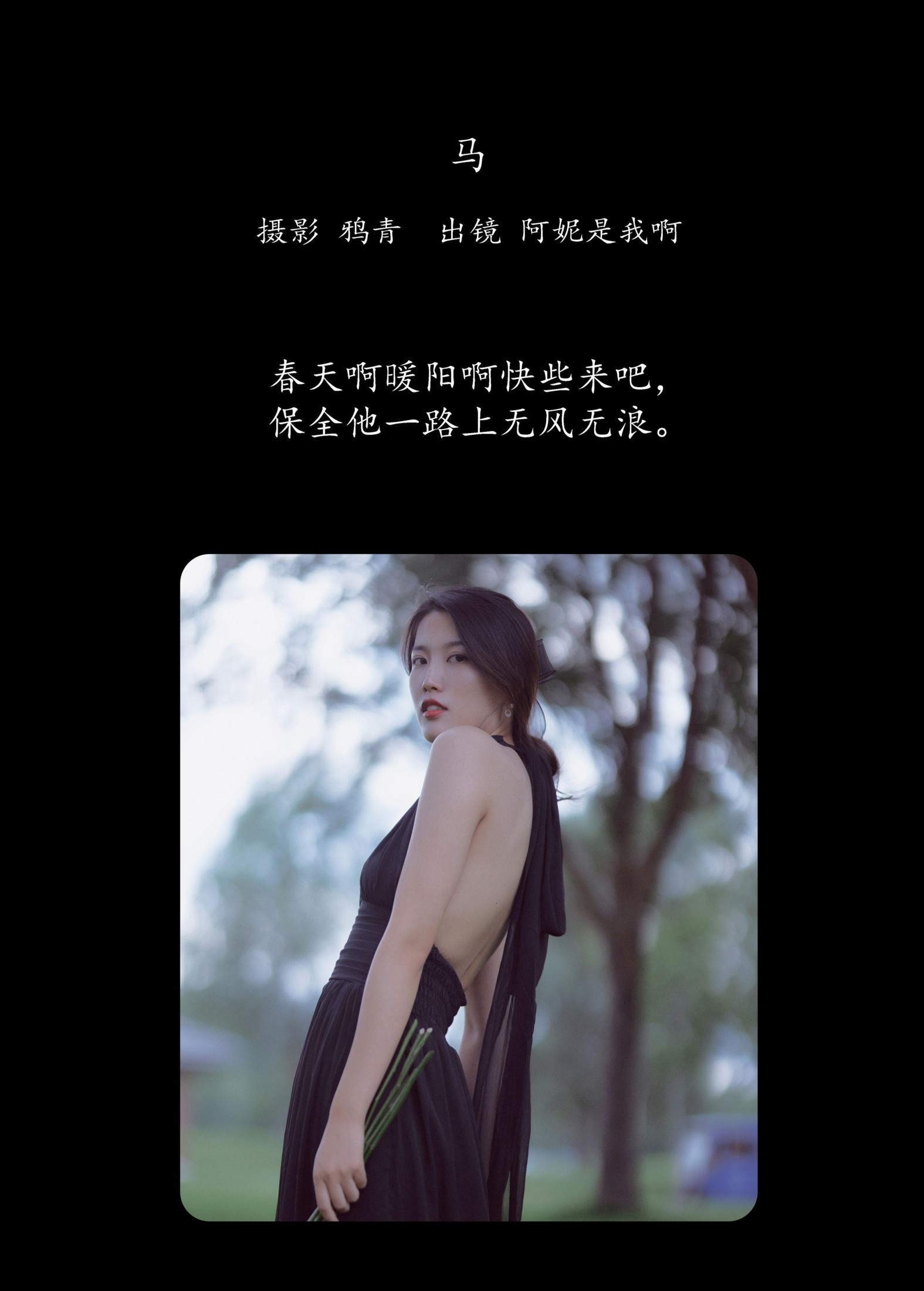 图片[2] - 阿妮是我啊 - 《马》[21P] - 机器猫次元 - 机器猫次元