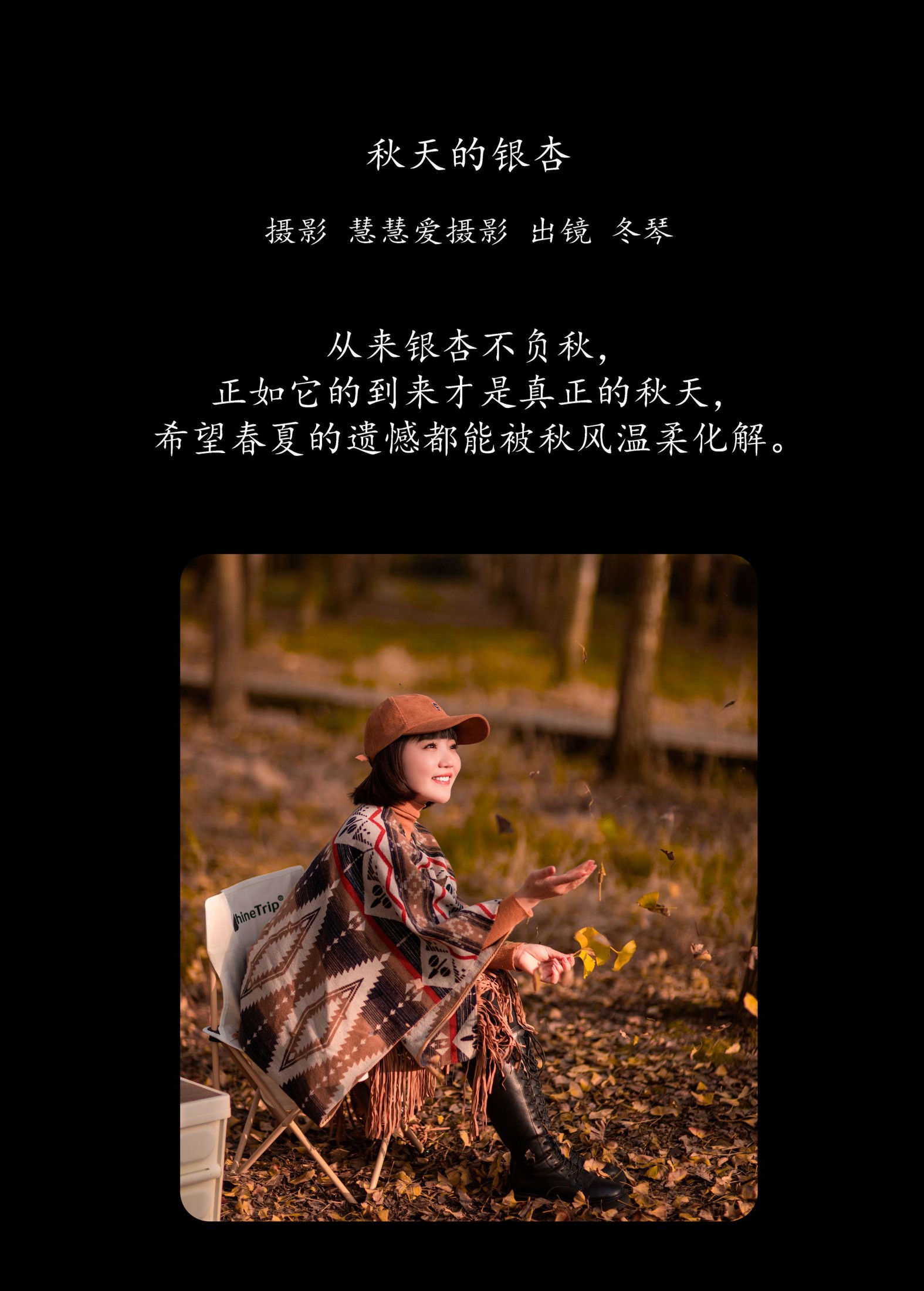 图片[2] - 冬琴 - 《秋天的银杏》[26P] - 机器猫次元 - 机器猫次元