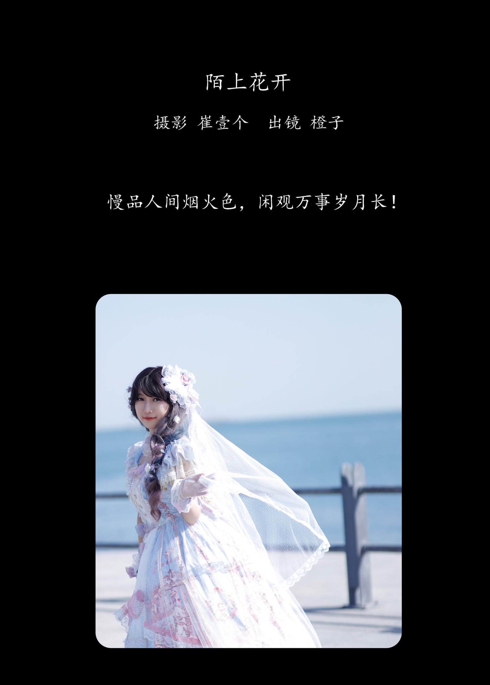 图片[2] - 景甜 - 《咖啡馆日记》[23P] - 机器猫次元 - 机器猫次元