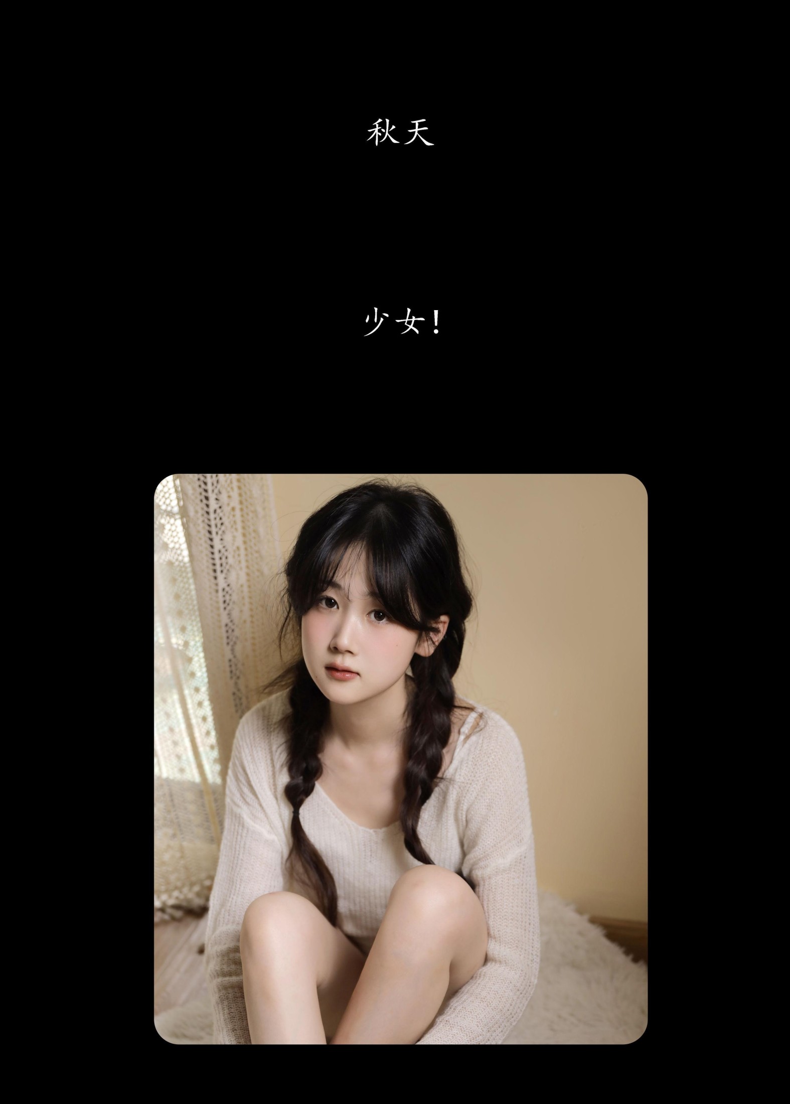 图片[2] - 小鹅酱酱酱 - 《秋天》[22P] - 机器猫次元 - 机器猫次元