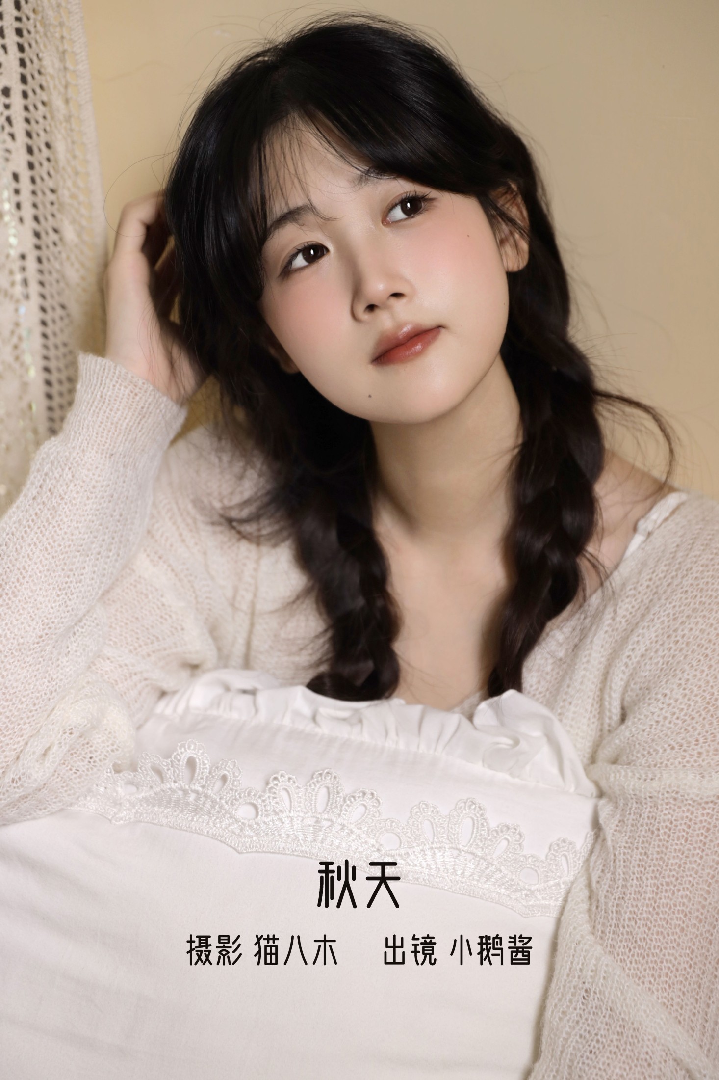 图片[1] - 小鹅酱酱酱 - 《秋天》[22P] - 机器猫次元 - 机器猫次元