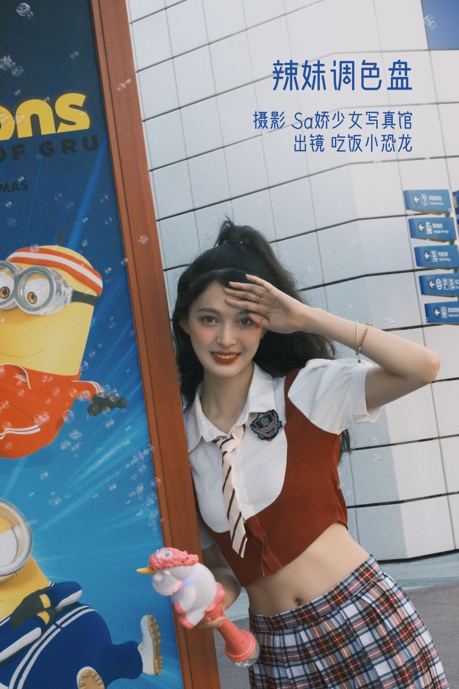 图片[1] - 吃饭小恐龙 - 《辣妹调色盘》[23P] - 机器猫次元 - 机器猫次元