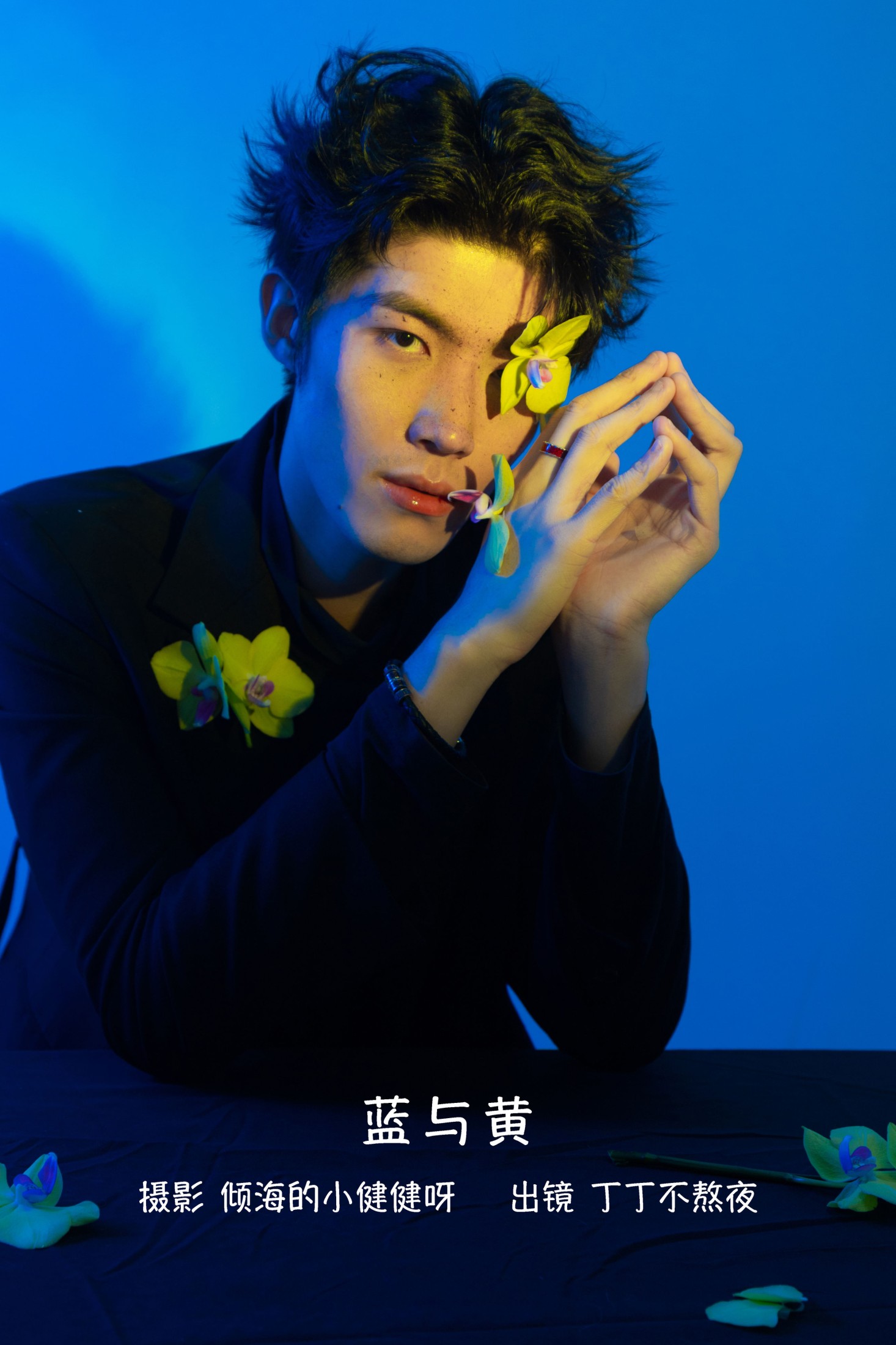 图片[1] - 丁丁不刷牙 - 《黄与蓝》[24P] - 机器猫次元 - 机器猫次元