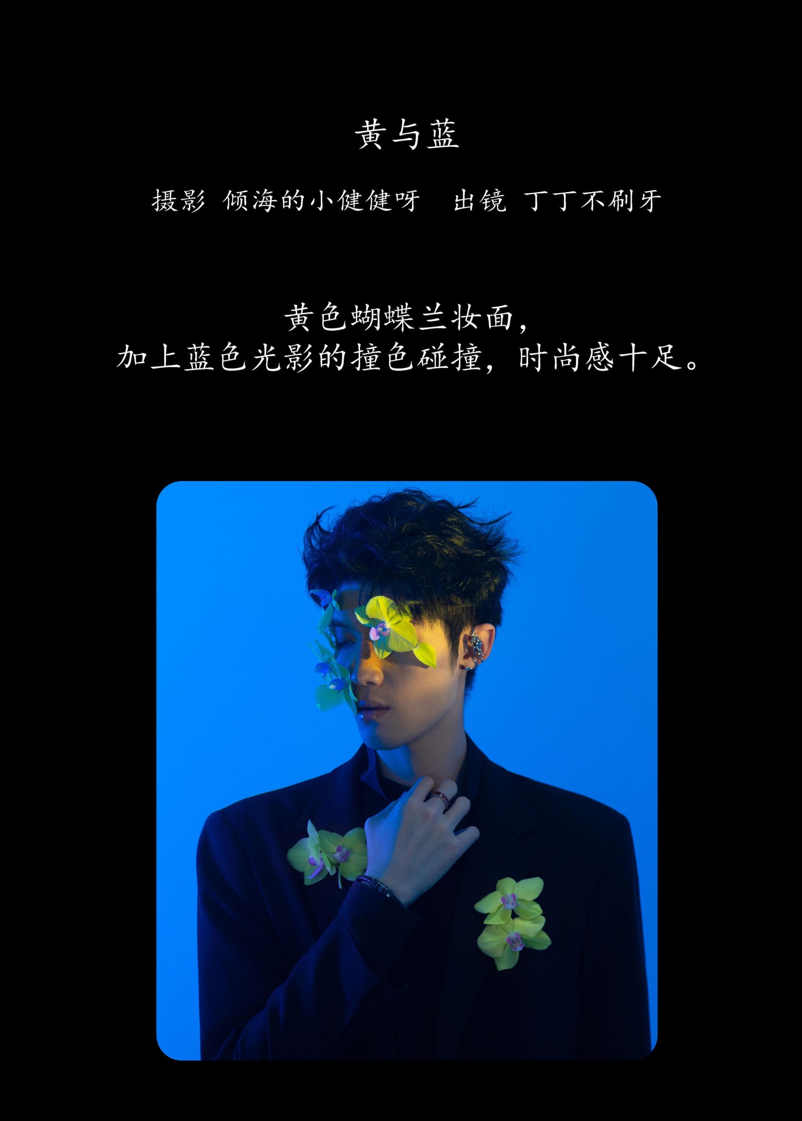 图片[2] - 丁丁不刷牙 - 《黄与蓝》[24P] - 机器猫次元 - 机器猫次元