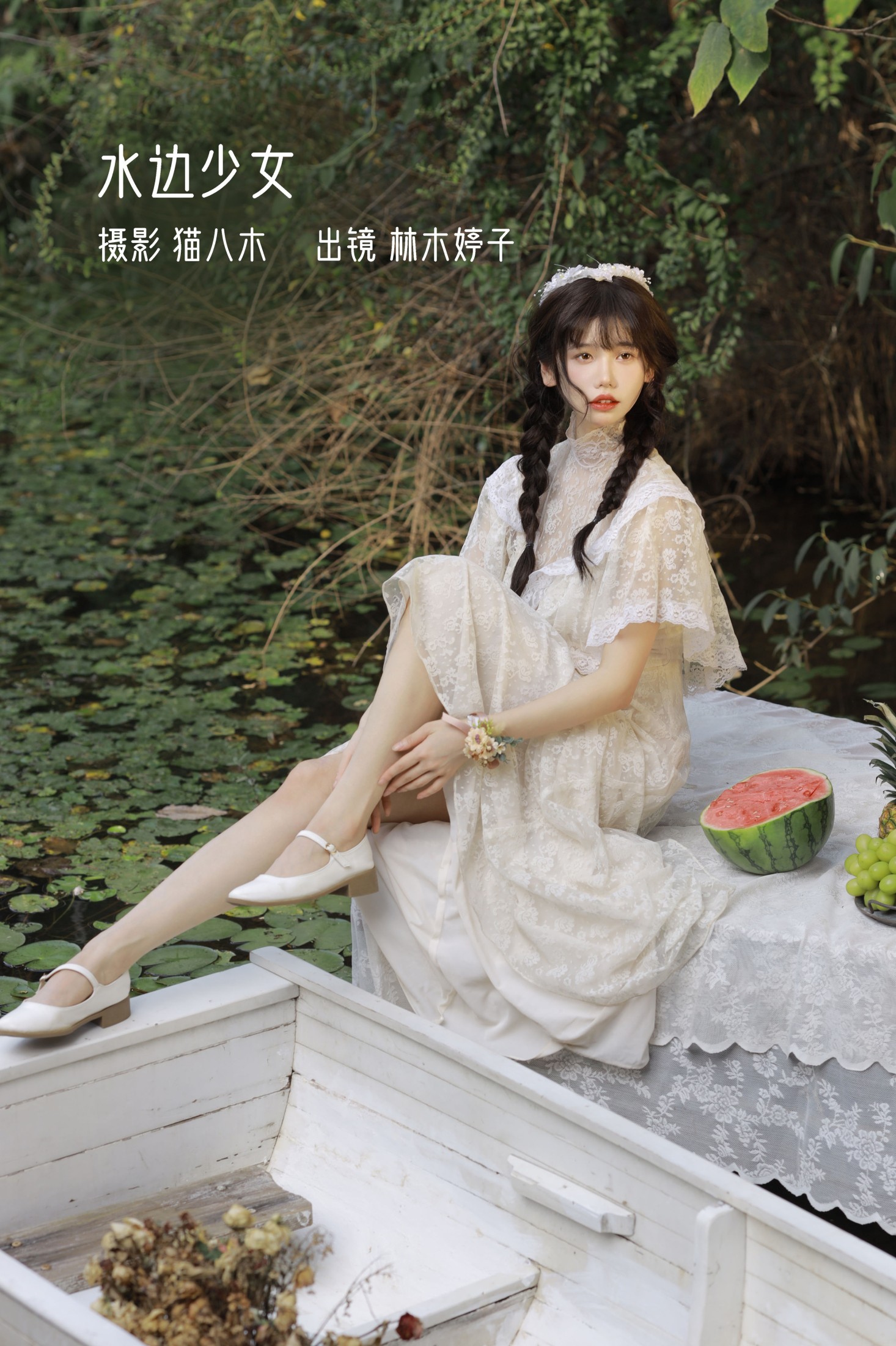 图片[1] - 林木婷子 - 《水边少女》[22P] - 机器猫次元 - 机器猫次元