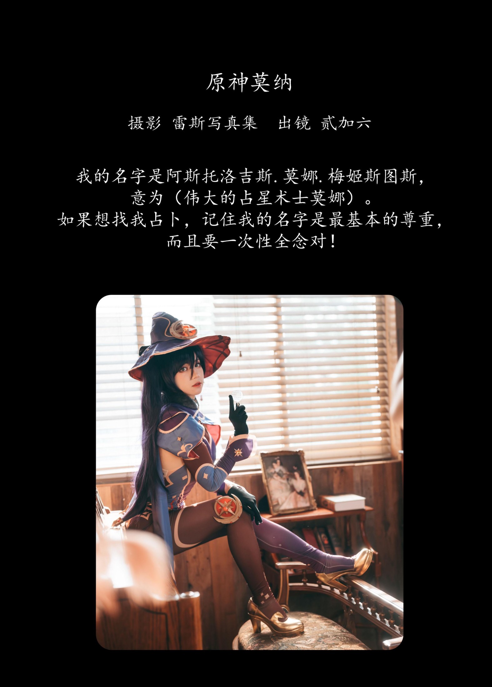 图片[2] - 贰加六 - 《原神莫纳》[22P] - 机器猫次元 - 机器猫次元