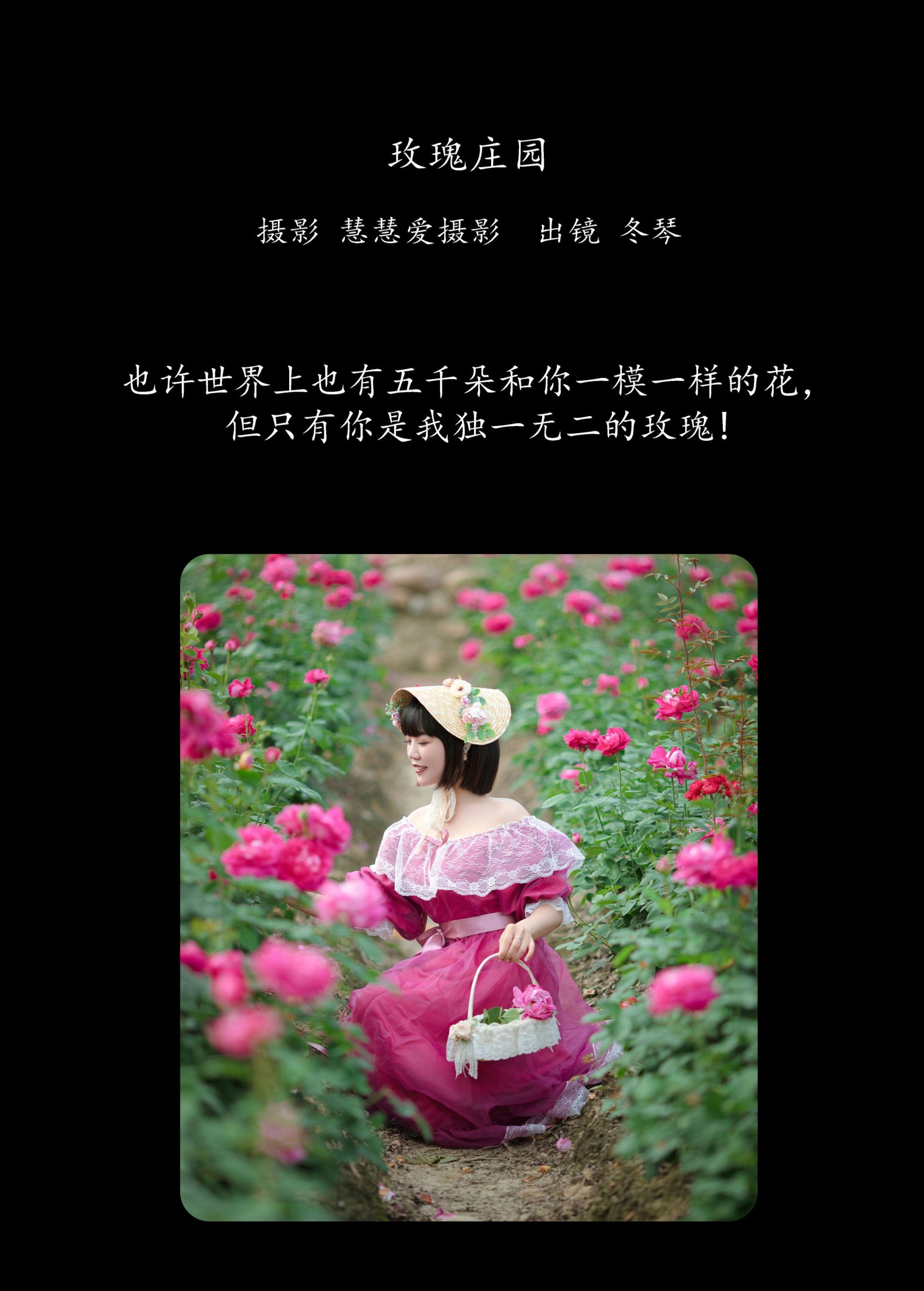 图片[2] - 冬琴 - 《玫瑰庄园》[24P] - 机器猫次元 - 机器猫次元